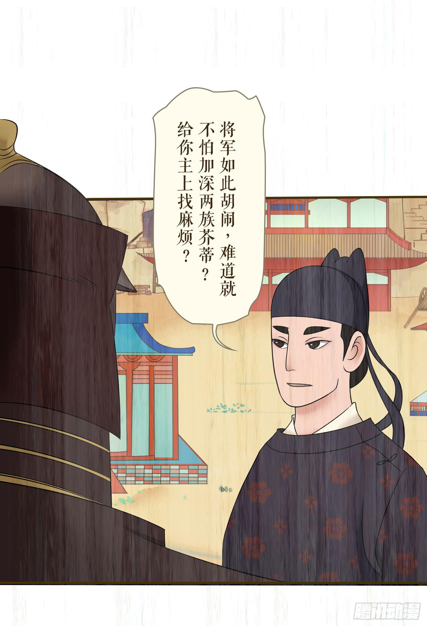风起鸣沙-敦煌曲韩漫全集-第七卷 第二十五话无删减无遮挡章节图片 