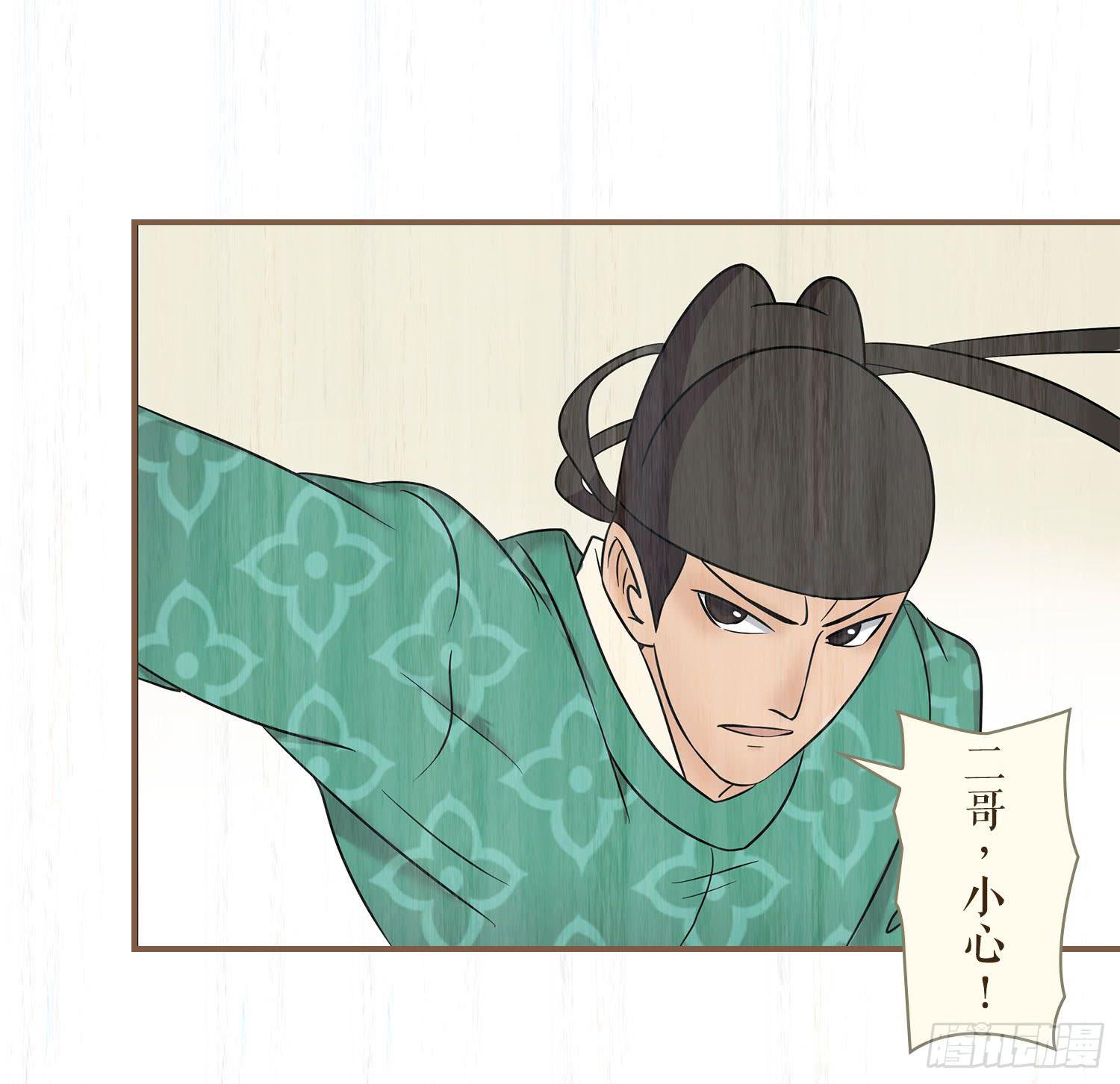 风起鸣沙-敦煌曲韩漫全集-第七卷 第二十六话无删减无遮挡章节图片 