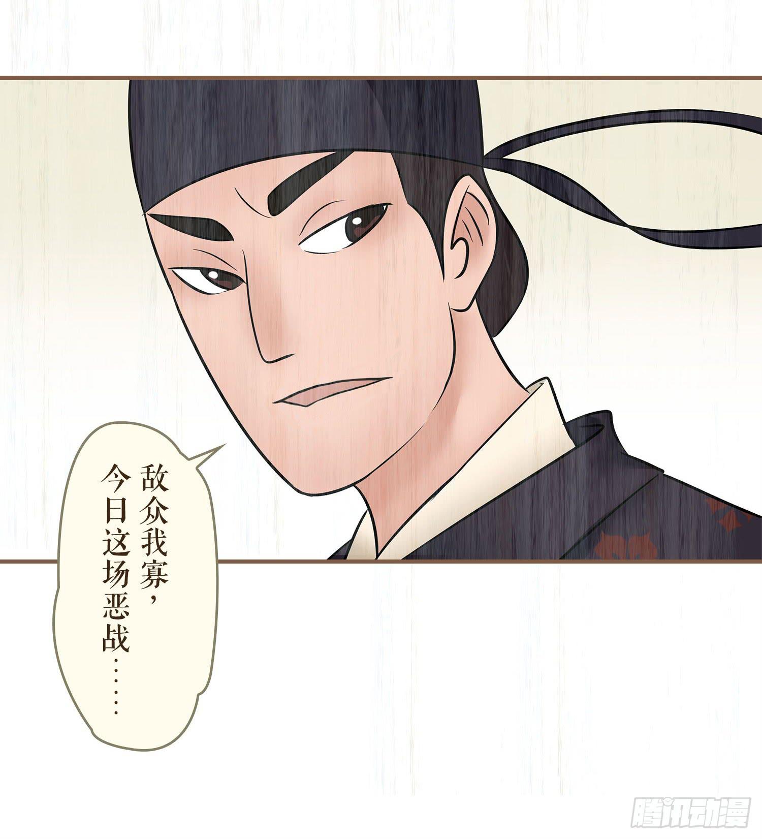 风起鸣沙-敦煌曲韩漫全集-第七卷 第二十六话无删减无遮挡章节图片 