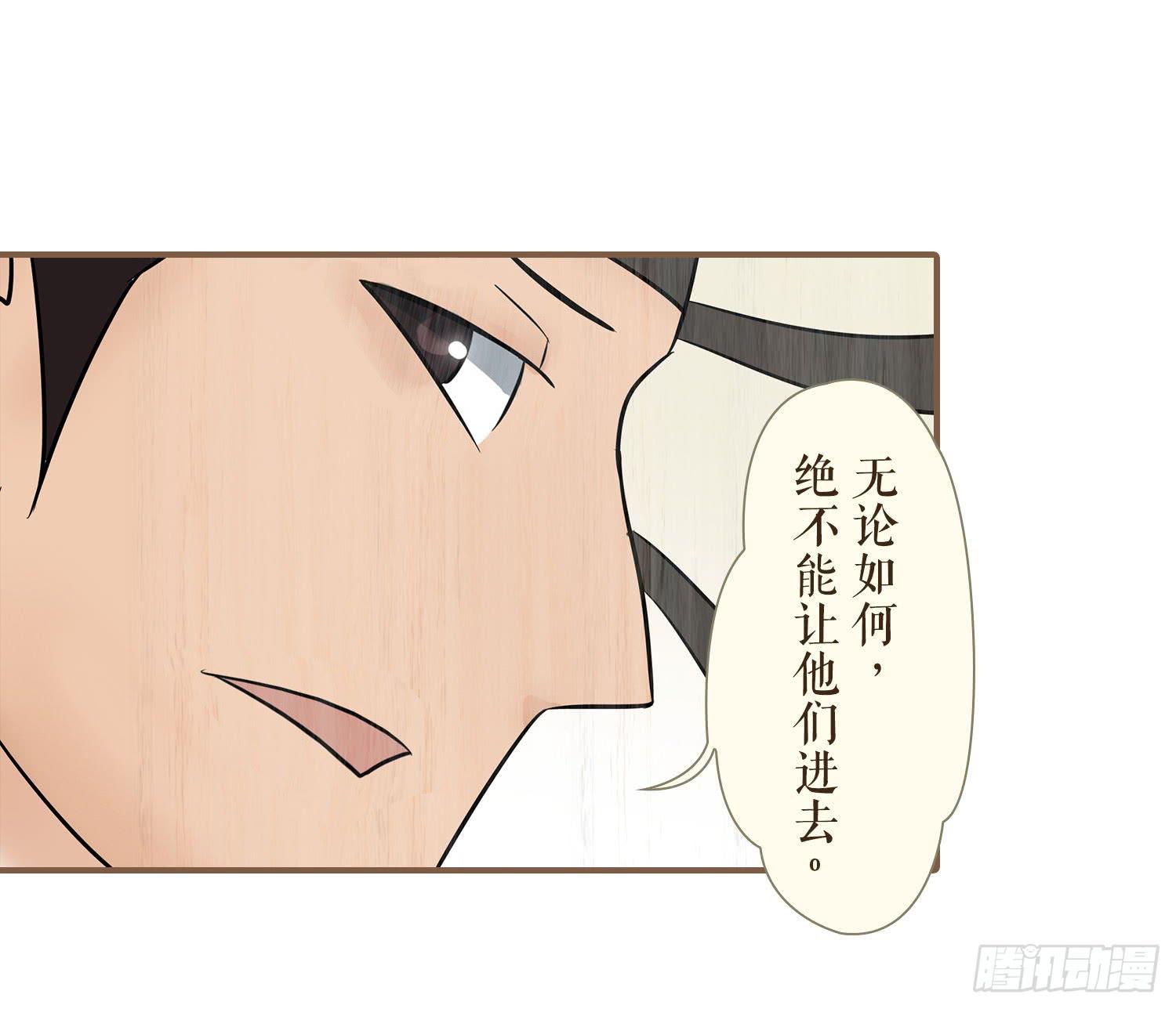 风起鸣沙-敦煌曲韩漫全集-第七卷 第二十六话无删减无遮挡章节图片 
