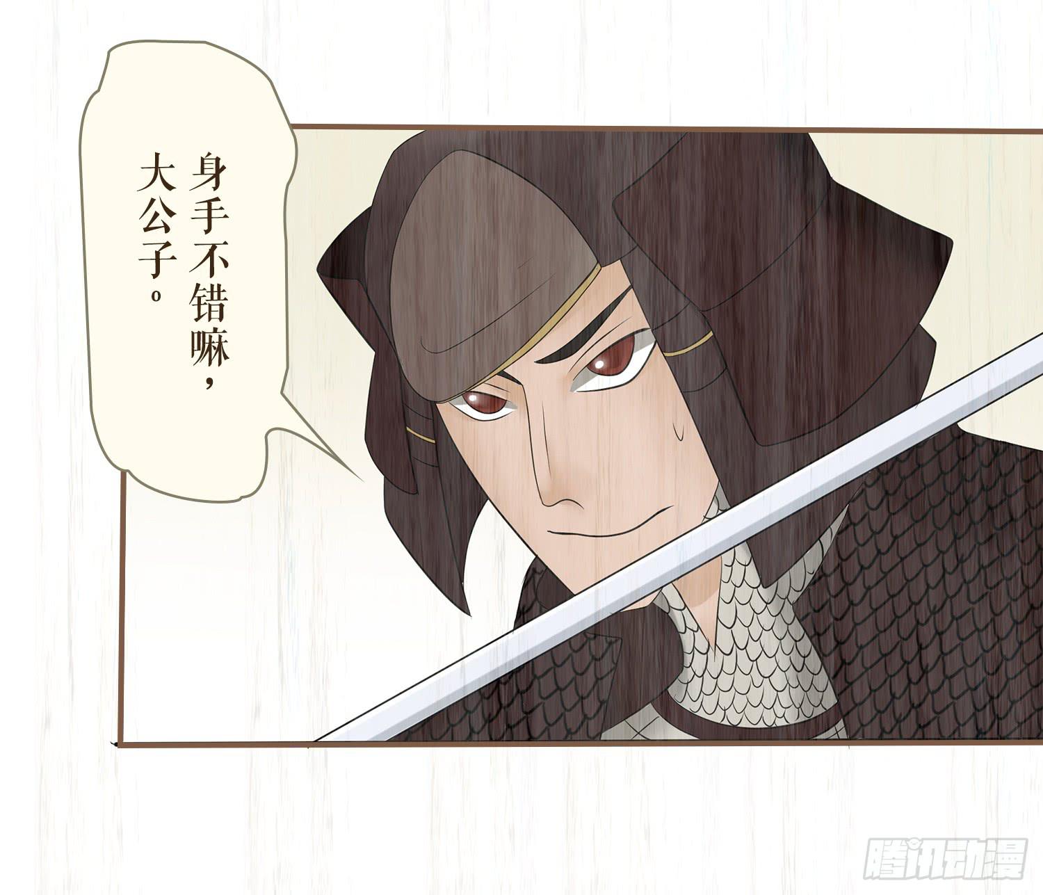风起鸣沙-敦煌曲韩漫全集-第七卷 第二十六话无删减无遮挡章节图片 