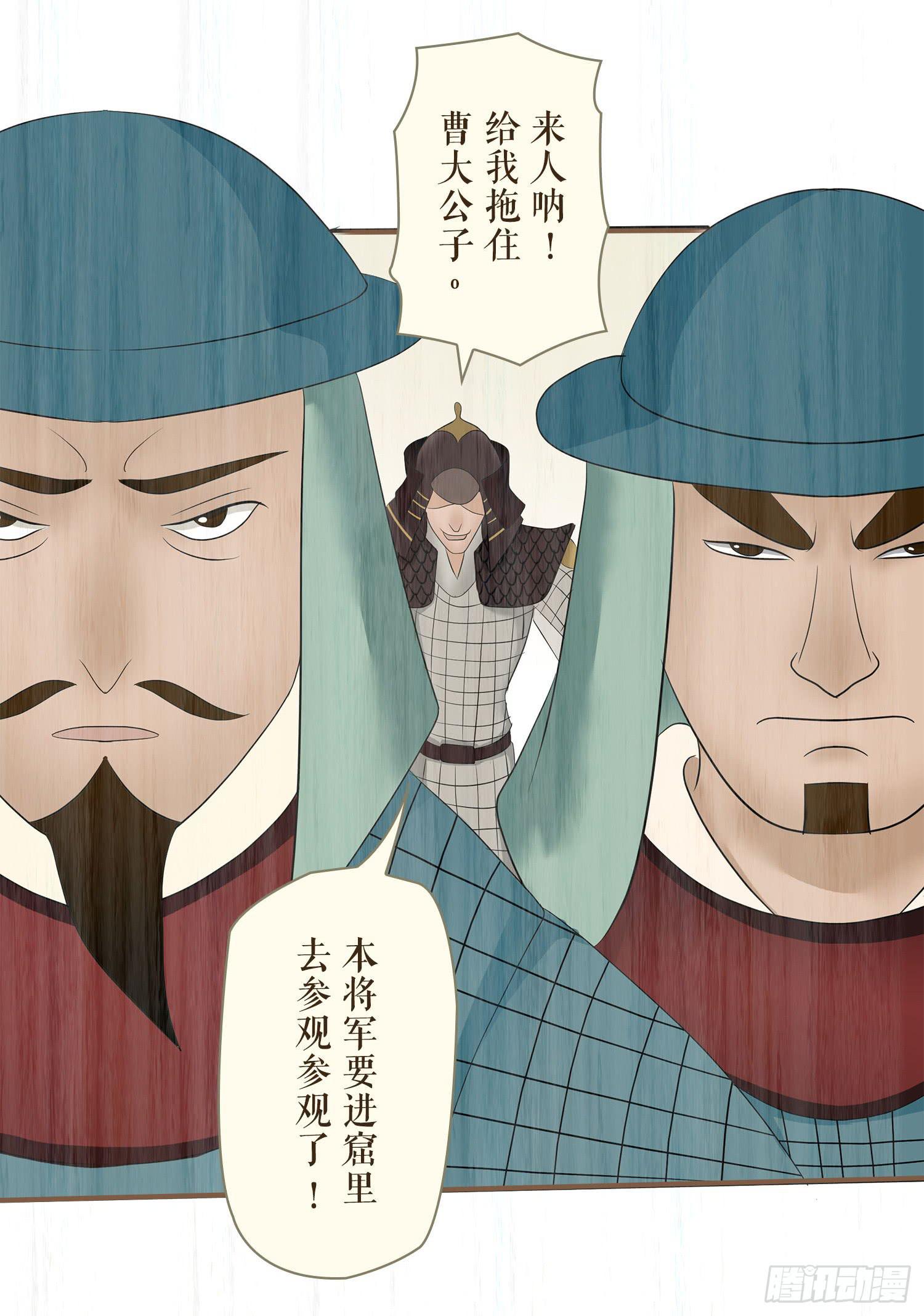 风起鸣沙-敦煌曲韩漫全集-第七卷 第二十六话无删减无遮挡章节图片 