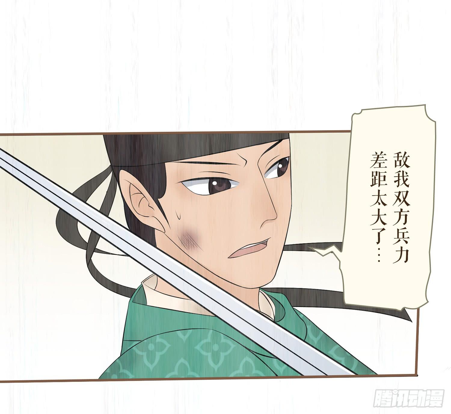 风起鸣沙-敦煌曲韩漫全集-第七卷 第二十六话无删减无遮挡章节图片 