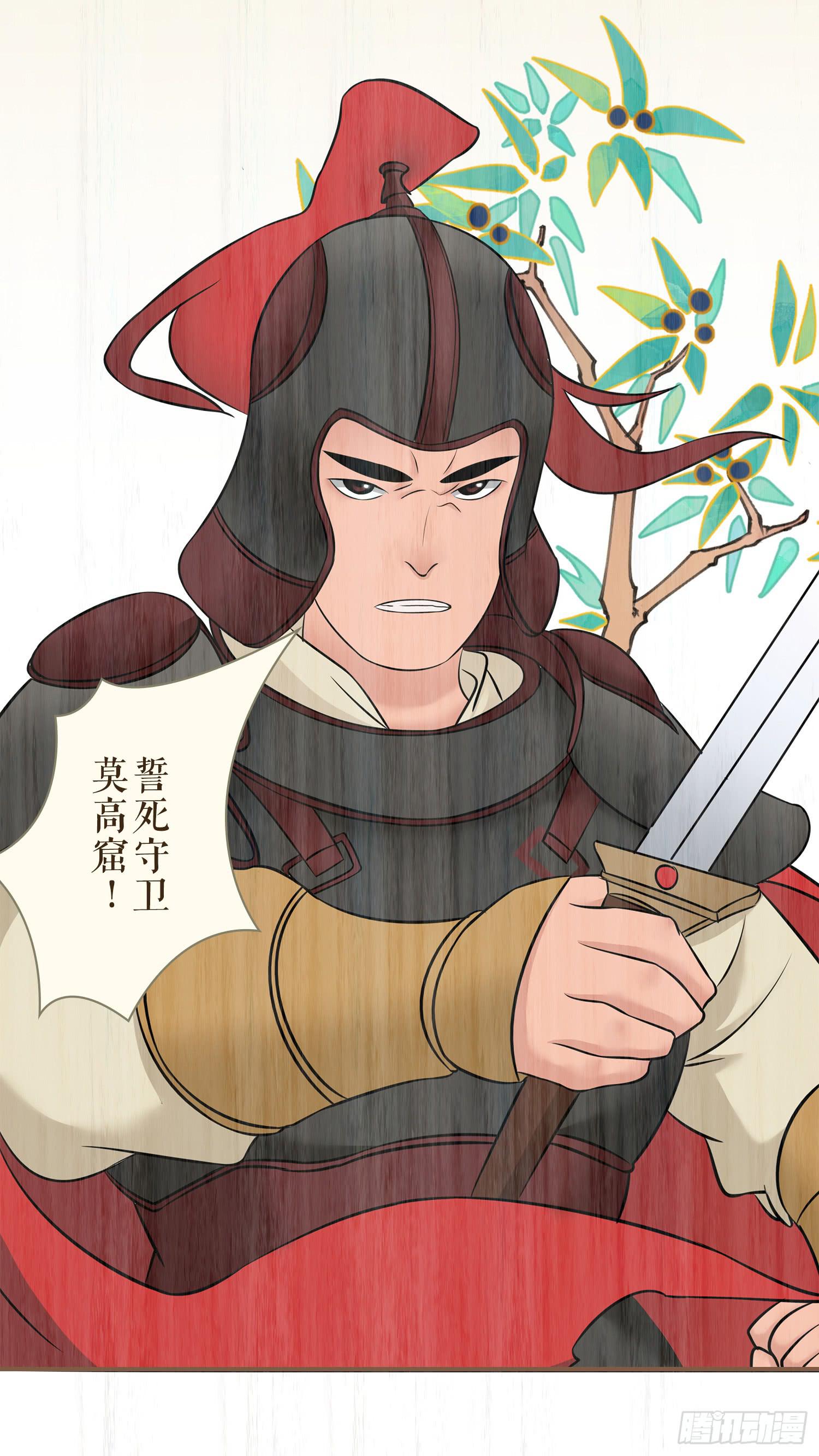 风起鸣沙-敦煌曲韩漫全集-第七卷 第二十六话无删减无遮挡章节图片 