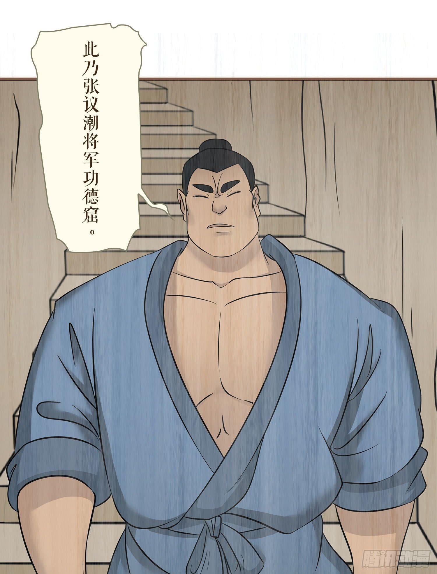 风起鸣沙-敦煌曲韩漫全集-第七卷 第二十六话无删减无遮挡章节图片 