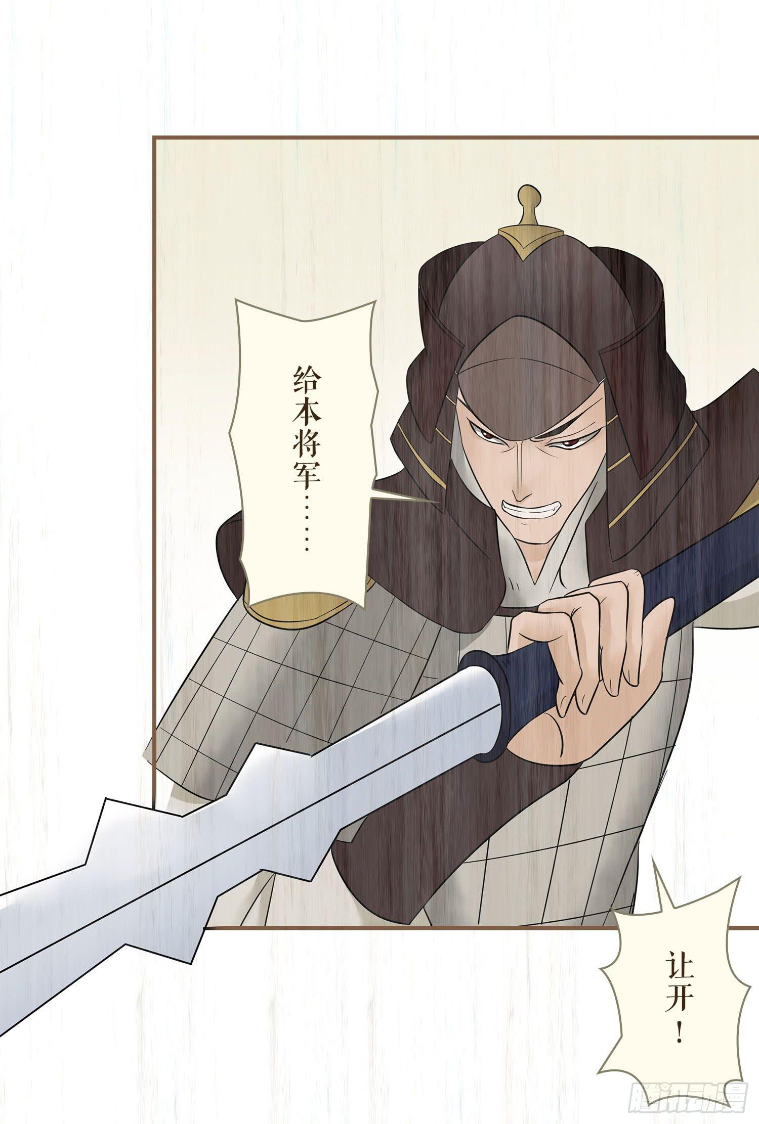风起鸣沙-敦煌曲韩漫全集-第七卷 第二十六话无删减无遮挡章节图片 