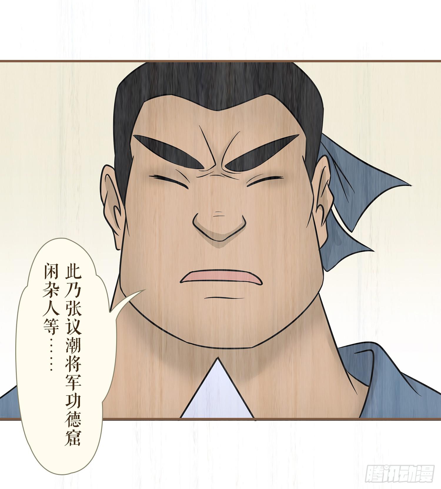 风起鸣沙-敦煌曲韩漫全集-第七卷 第二十六话无删减无遮挡章节图片 