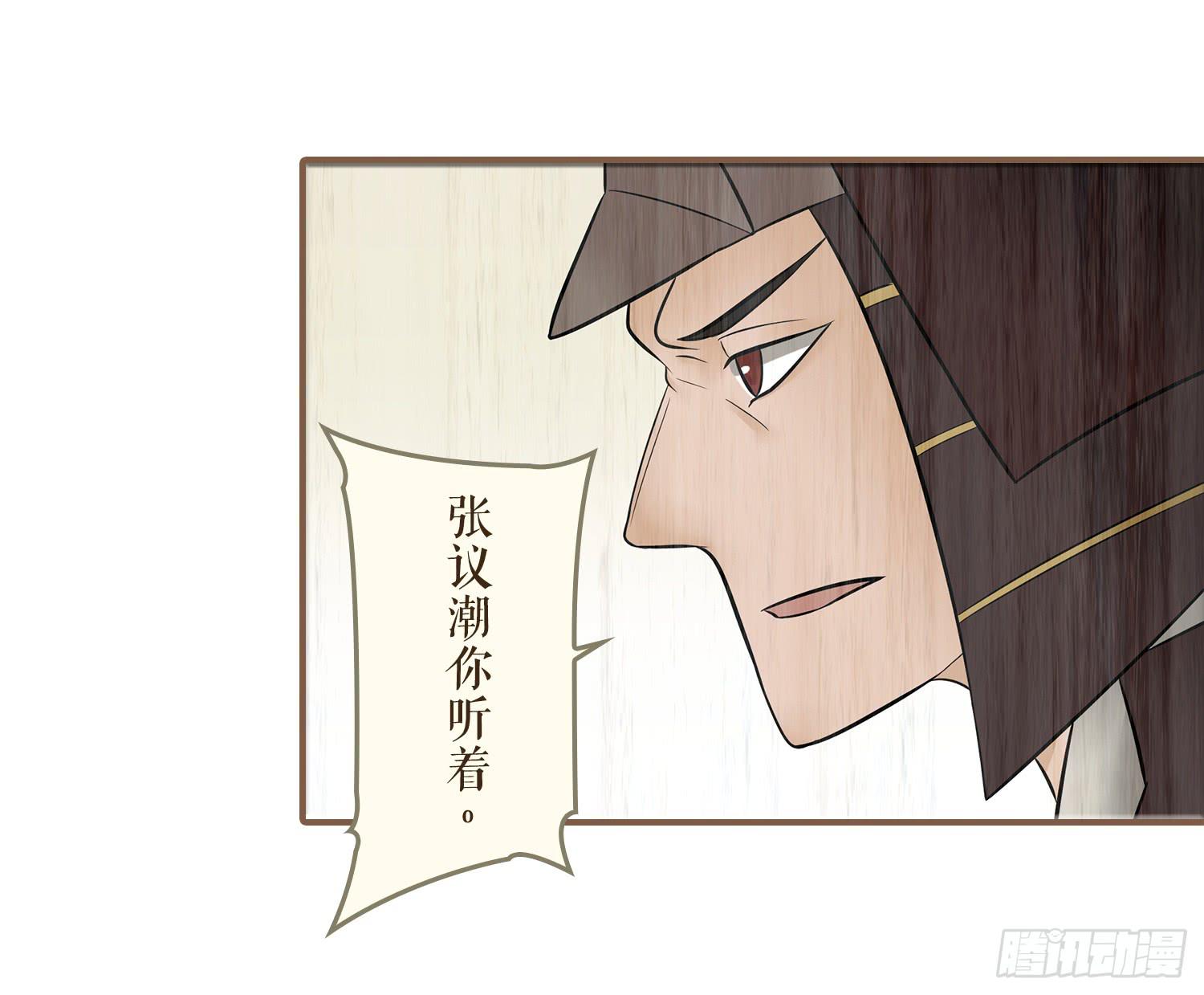 风起鸣沙-敦煌曲韩漫全集-第七卷 第二十六话无删减无遮挡章节图片 