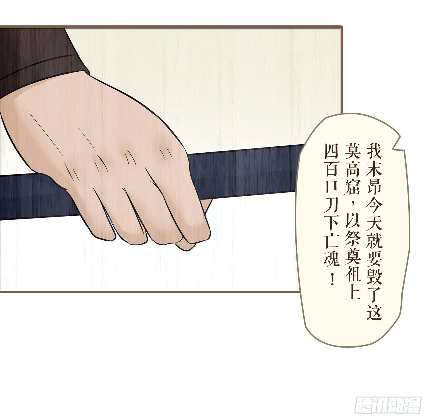 风起鸣沙-敦煌曲韩漫全集-第七卷 第二十六话无删减无遮挡章节图片 