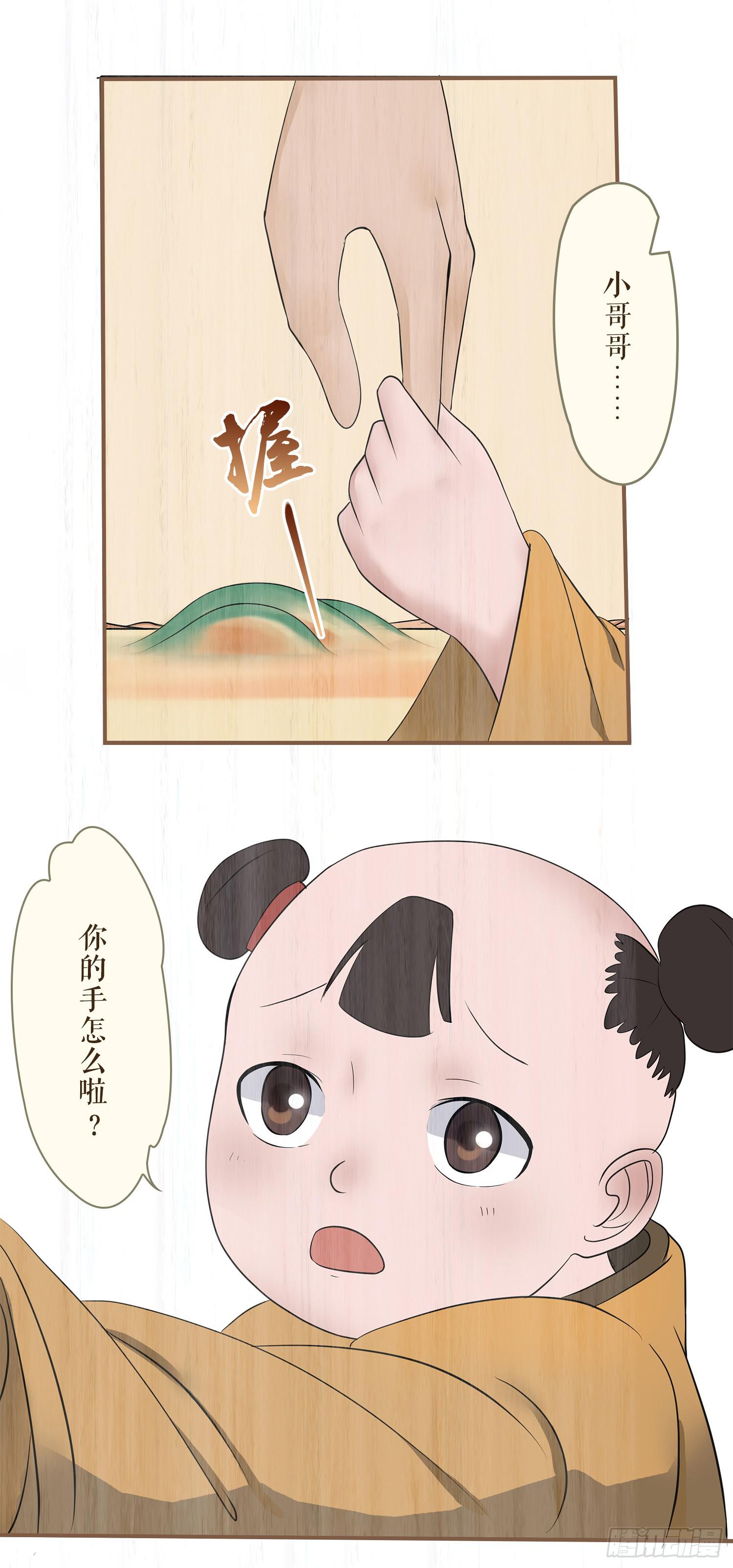 风起鸣沙-敦煌曲韩漫全集-第七卷 第二十七话无删减无遮挡章节图片 