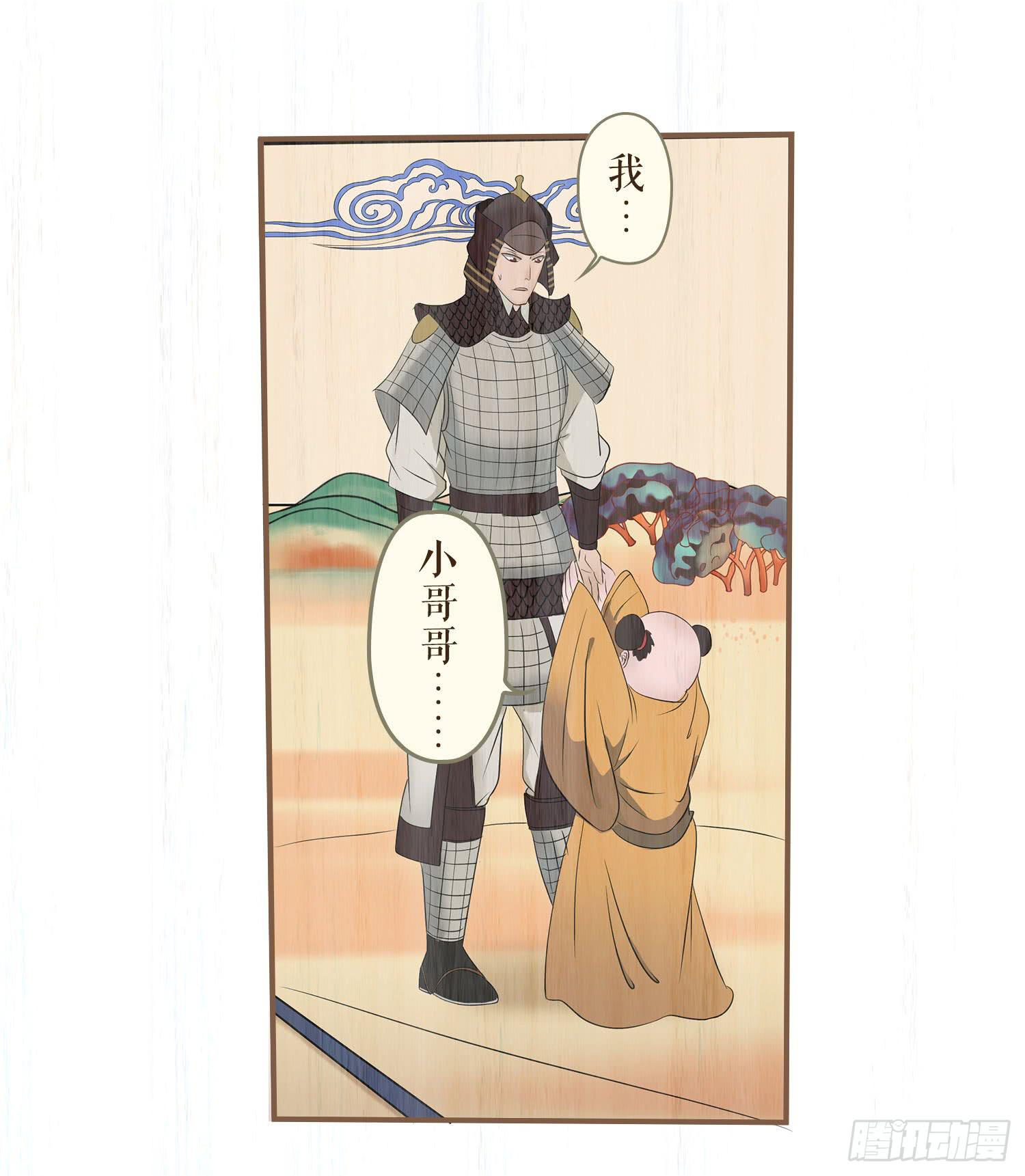 风起鸣沙-敦煌曲韩漫全集-第七卷 第二十七话无删减无遮挡章节图片 