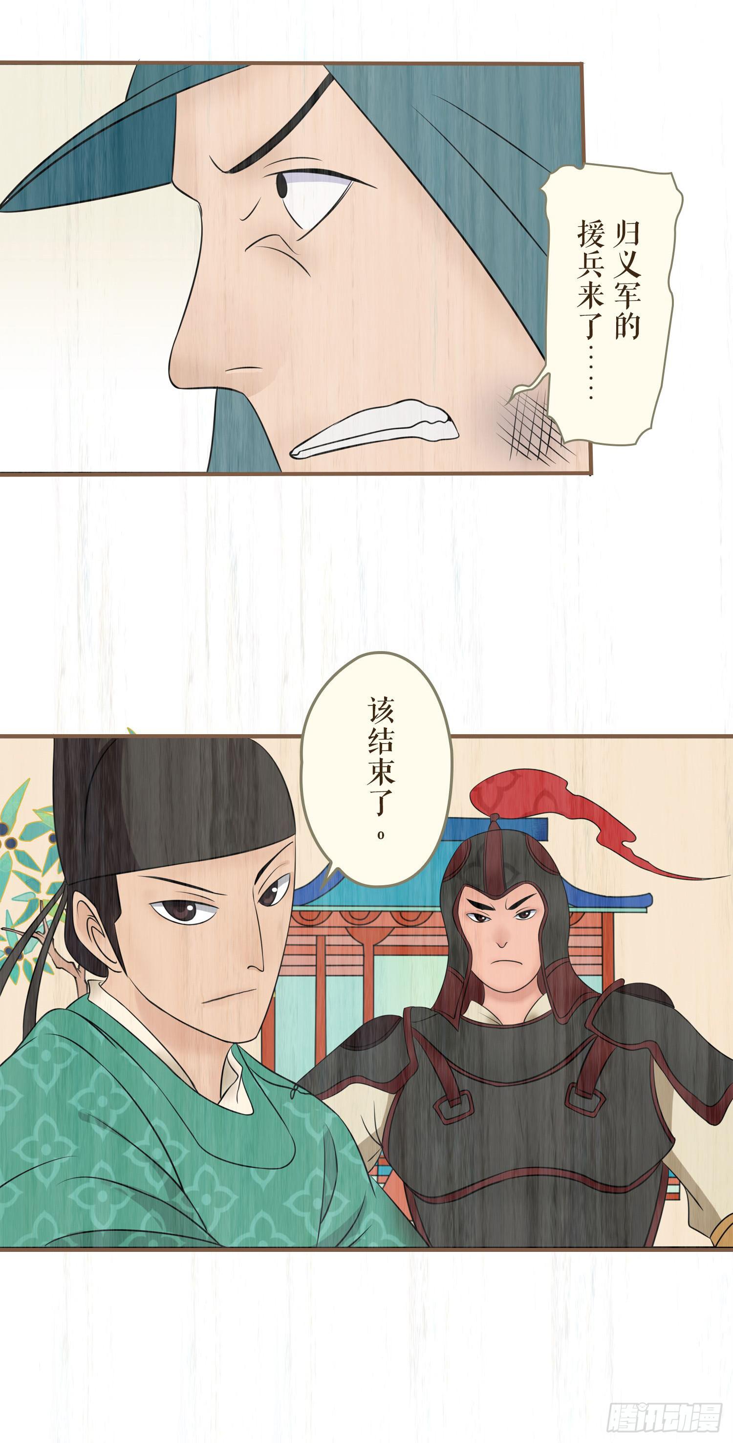 风起鸣沙-敦煌曲韩漫全集-第七卷 第二十七话无删减无遮挡章节图片 