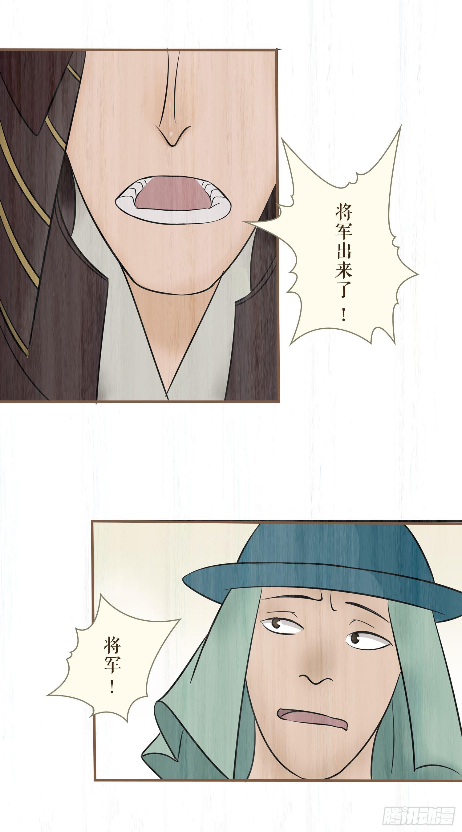 风起鸣沙-敦煌曲韩漫全集-第七卷 第二十七话无删减无遮挡章节图片 