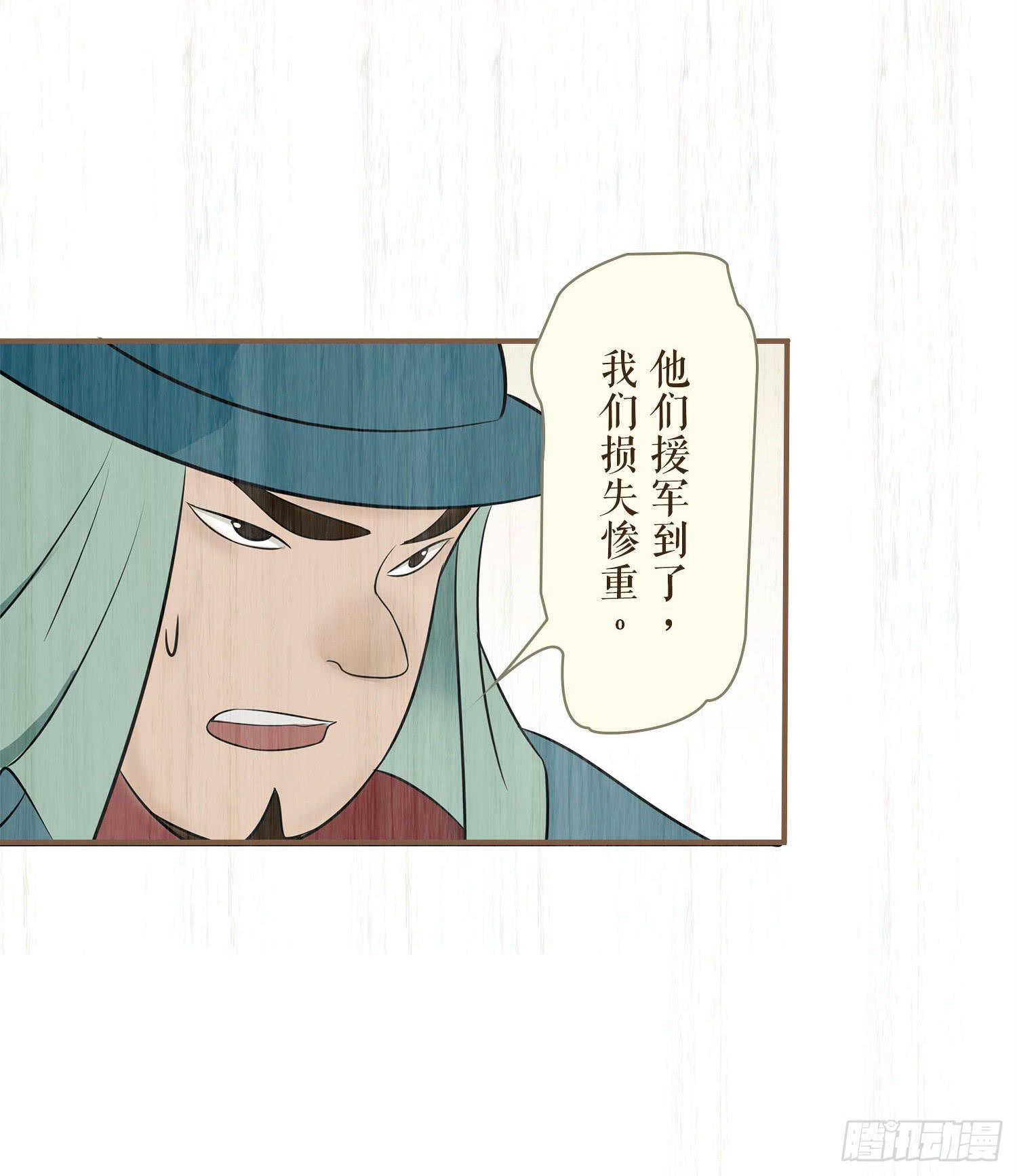 风起鸣沙-敦煌曲韩漫全集-第七卷 第二十七话无删减无遮挡章节图片 