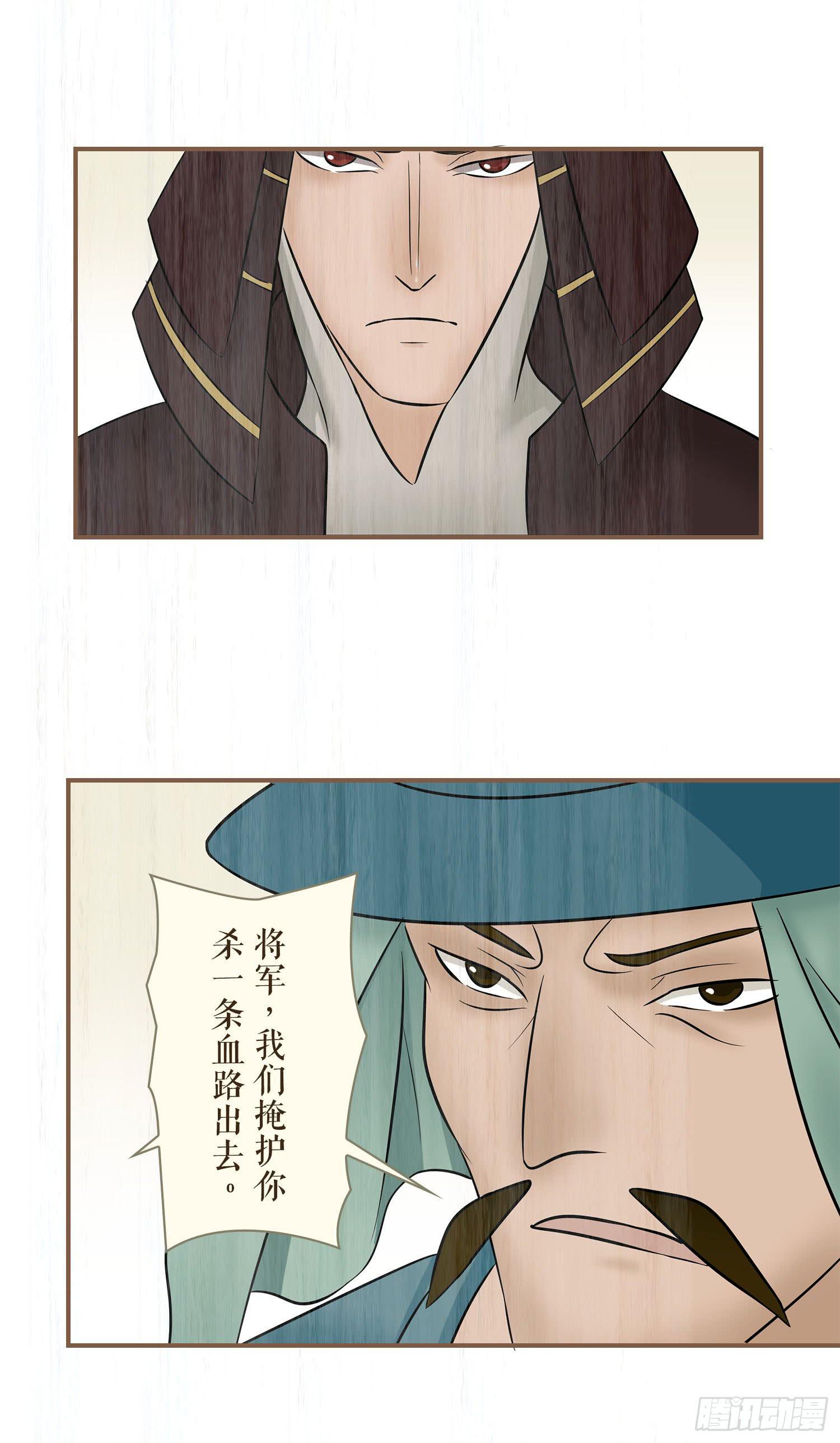 风起鸣沙-敦煌曲韩漫全集-第七卷 第二十七话无删减无遮挡章节图片 