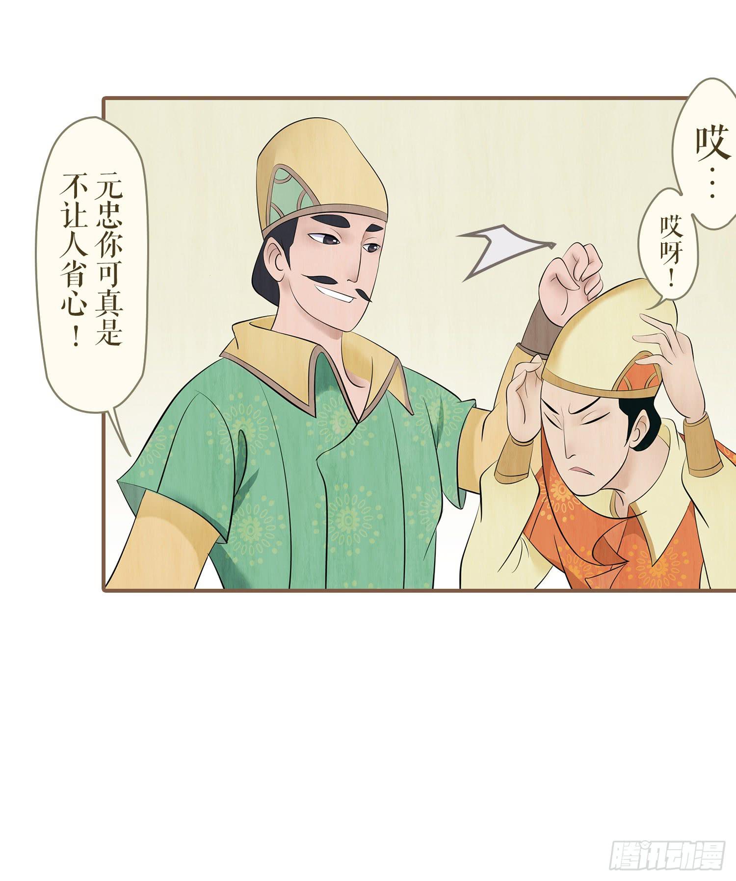 风起鸣沙-敦煌曲韩漫全集-第一卷 第一话无删减无遮挡章节图片 