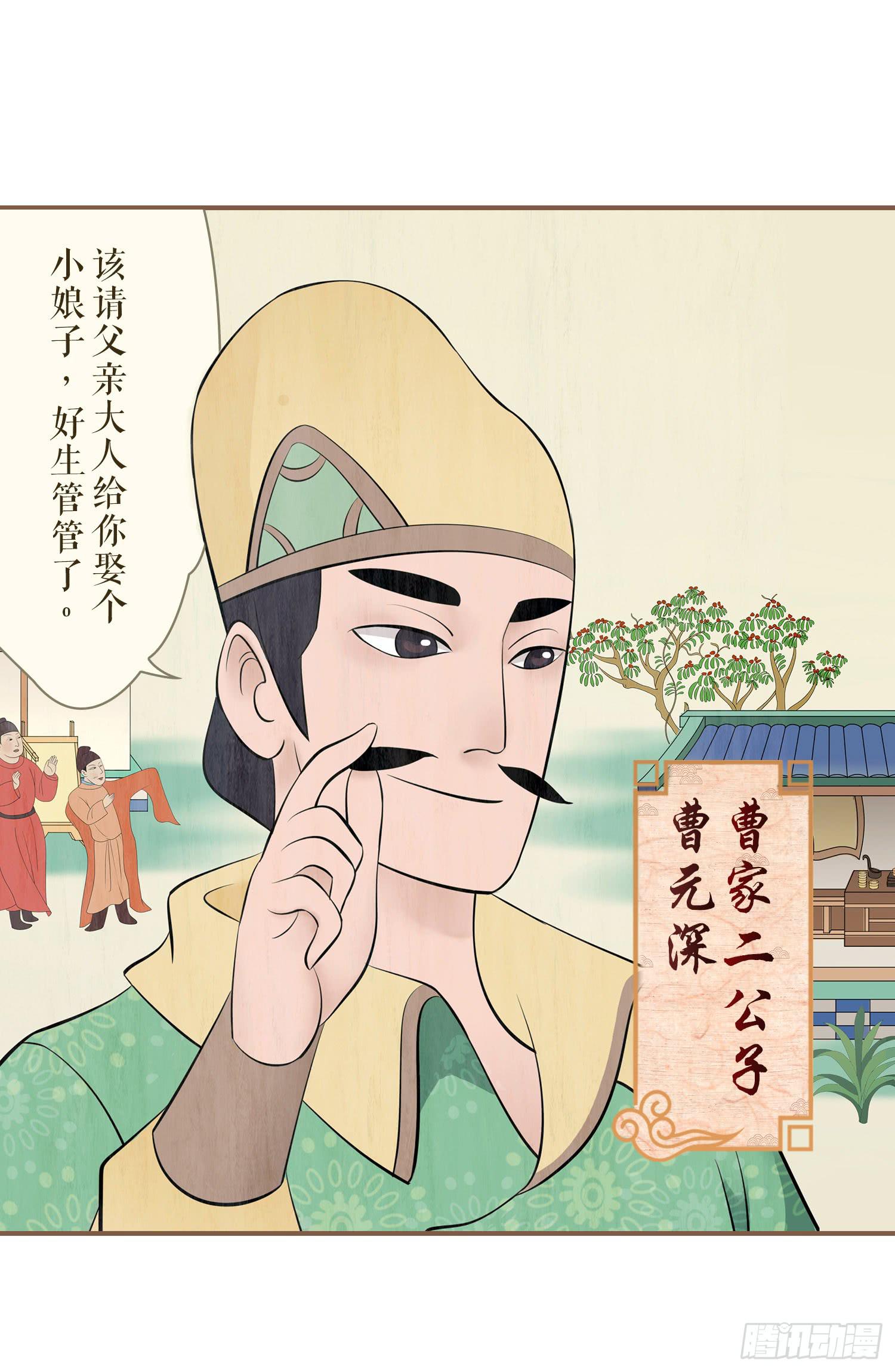 风起鸣沙-敦煌曲韩漫全集-第一卷 第一话无删减无遮挡章节图片 