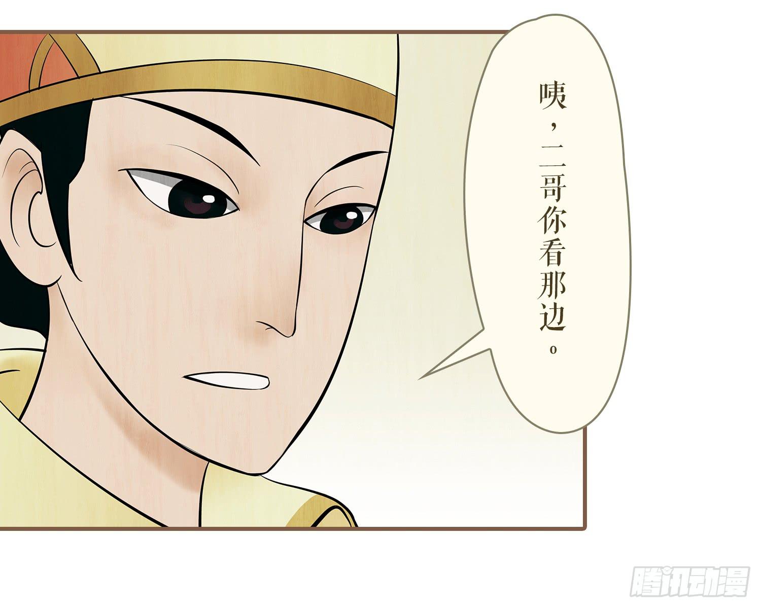 风起鸣沙-敦煌曲韩漫全集-第一卷 第一话无删减无遮挡章节图片 