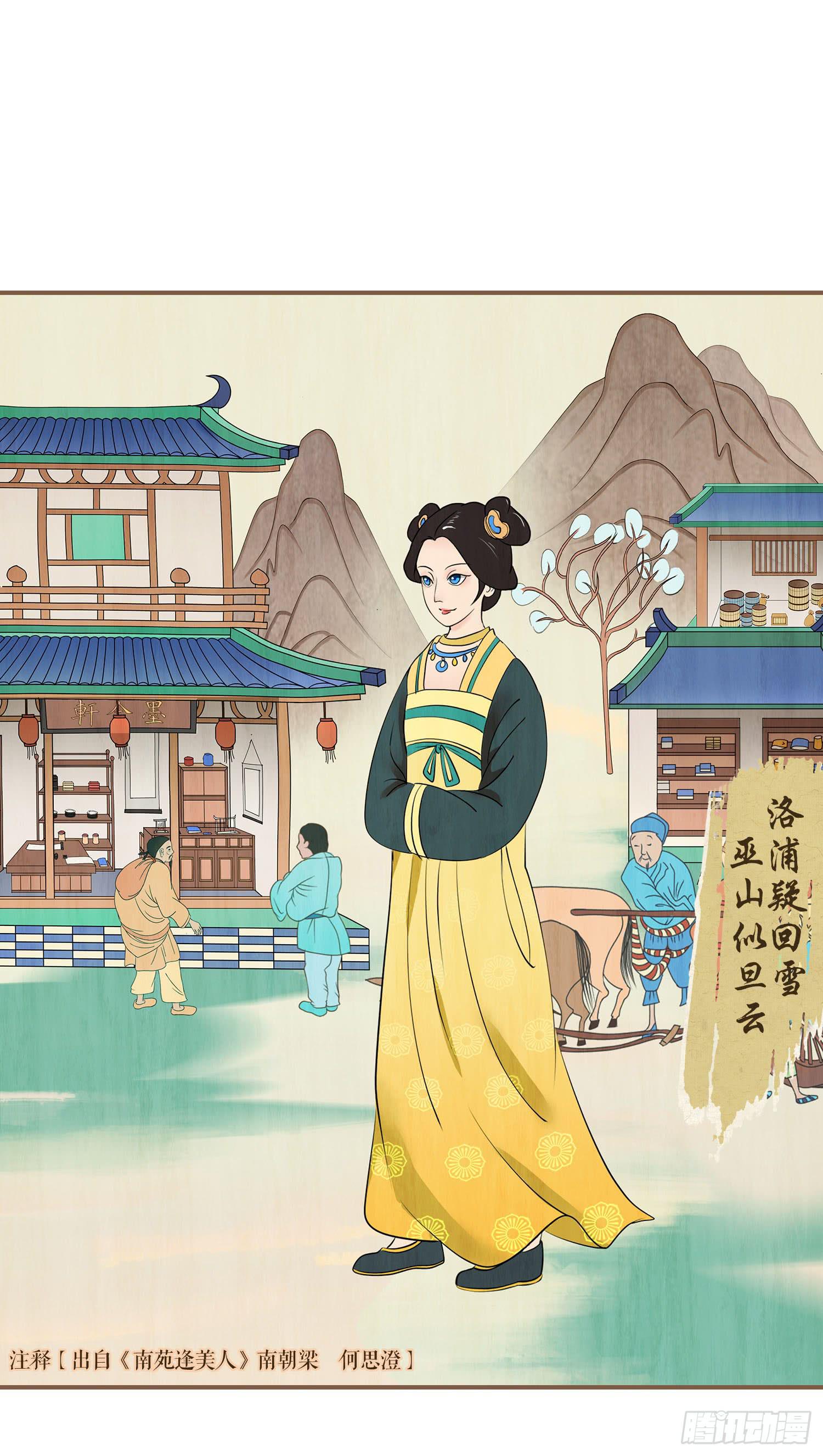 风起鸣沙-敦煌曲韩漫全集-第一卷 第一话无删减无遮挡章节图片 