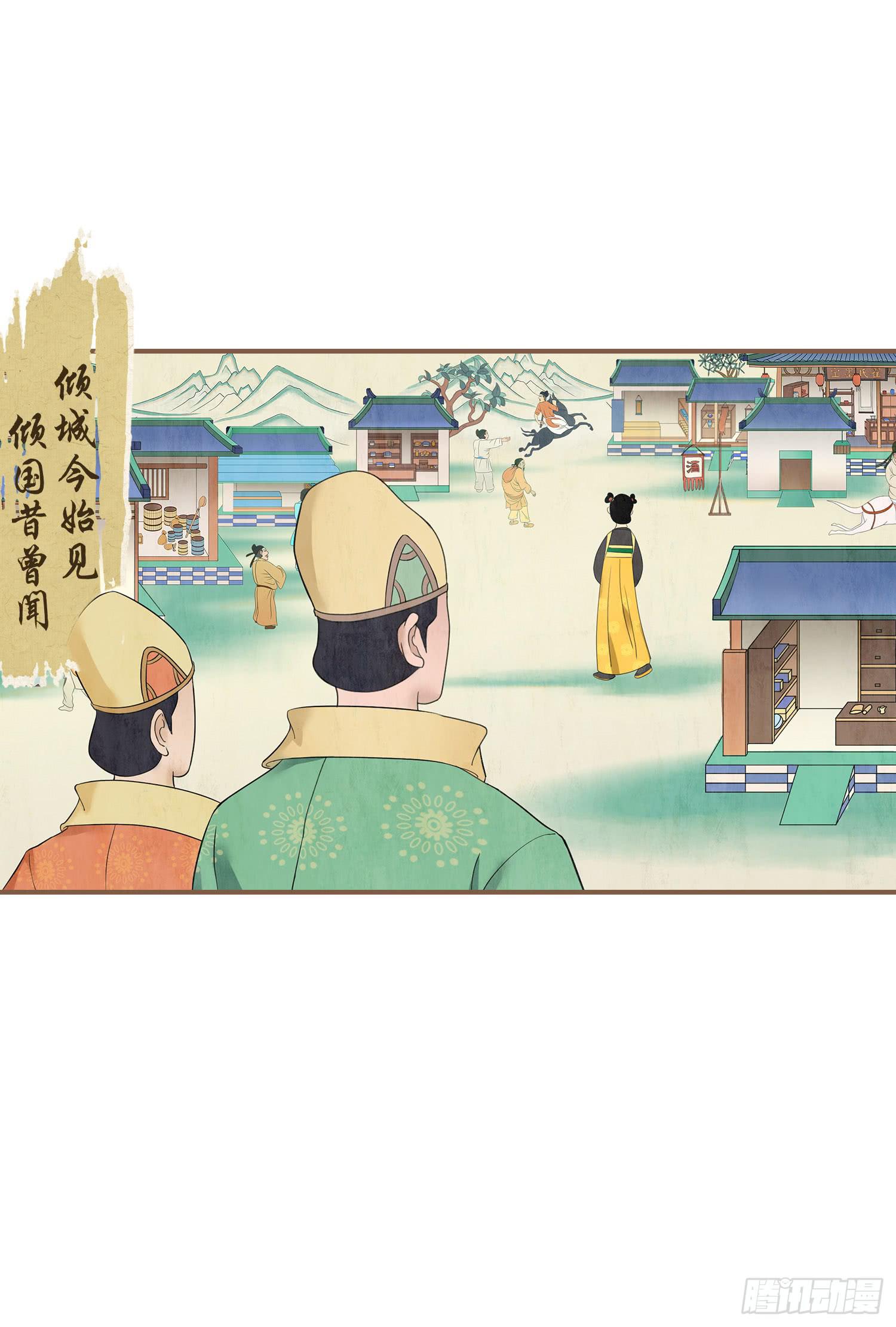 风起鸣沙-敦煌曲韩漫全集-第一卷 第一话无删减无遮挡章节图片 