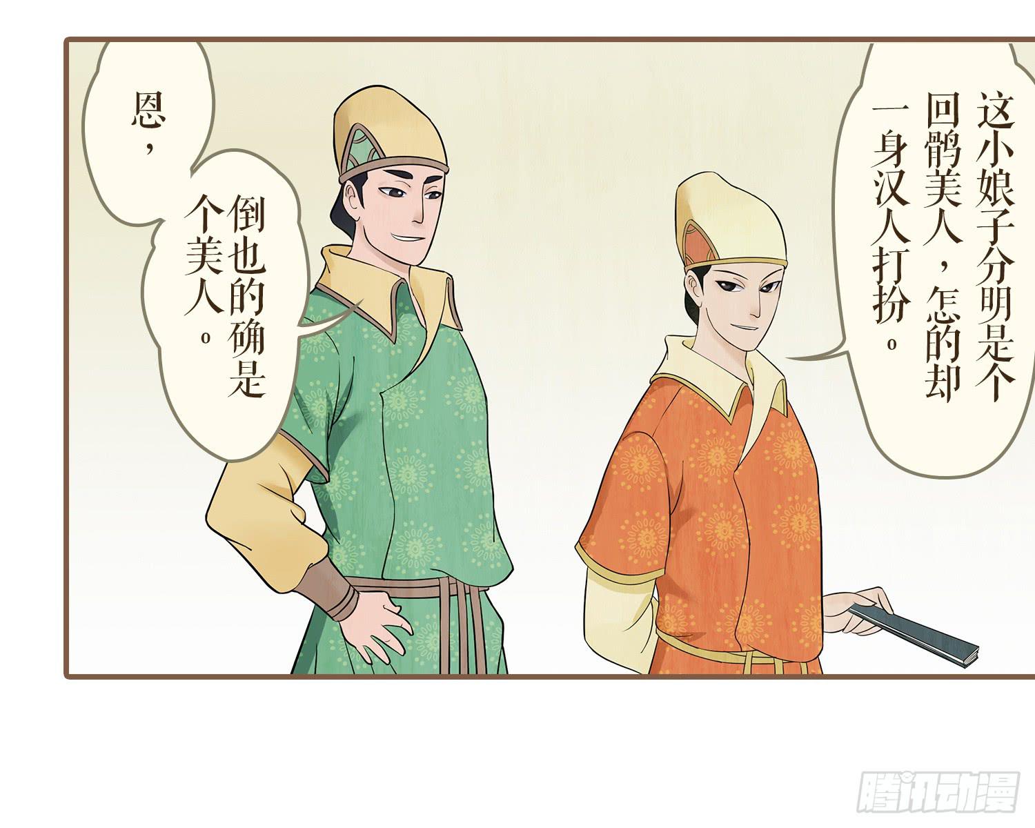 风起鸣沙-敦煌曲韩漫全集-第一卷 第一话无删减无遮挡章节图片 