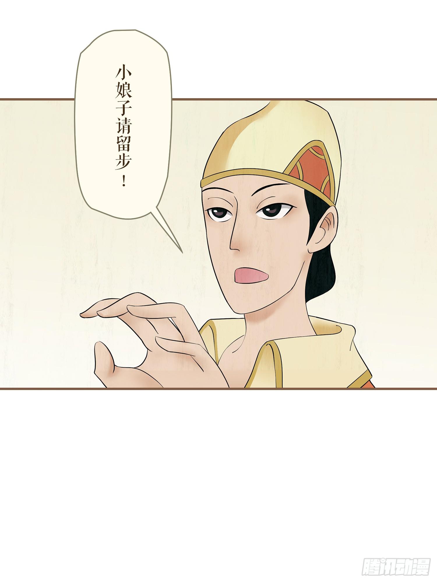 风起鸣沙-敦煌曲韩漫全集-第一卷 第一话无删减无遮挡章节图片 