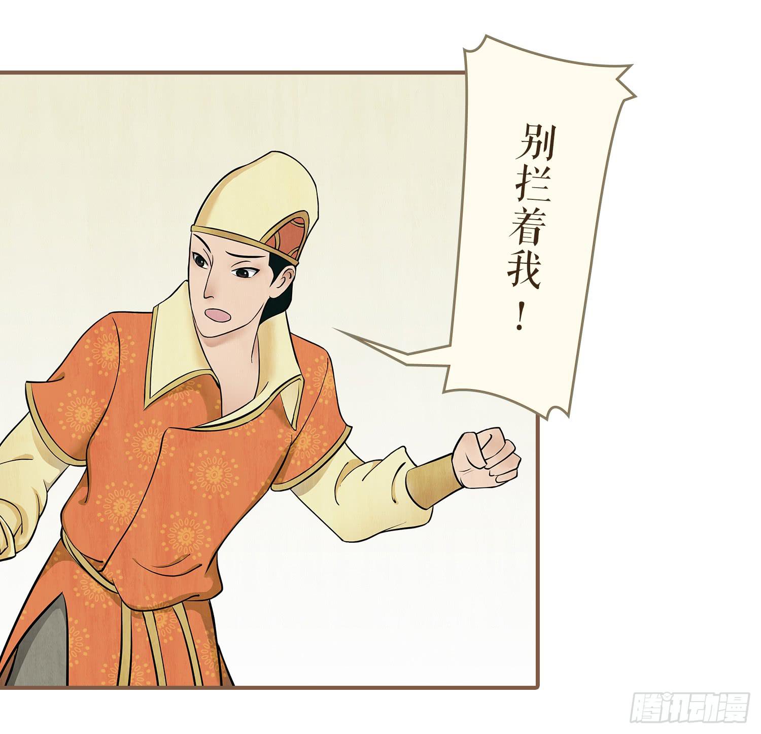 风起鸣沙-敦煌曲韩漫全集-第一卷 第一话无删减无遮挡章节图片 