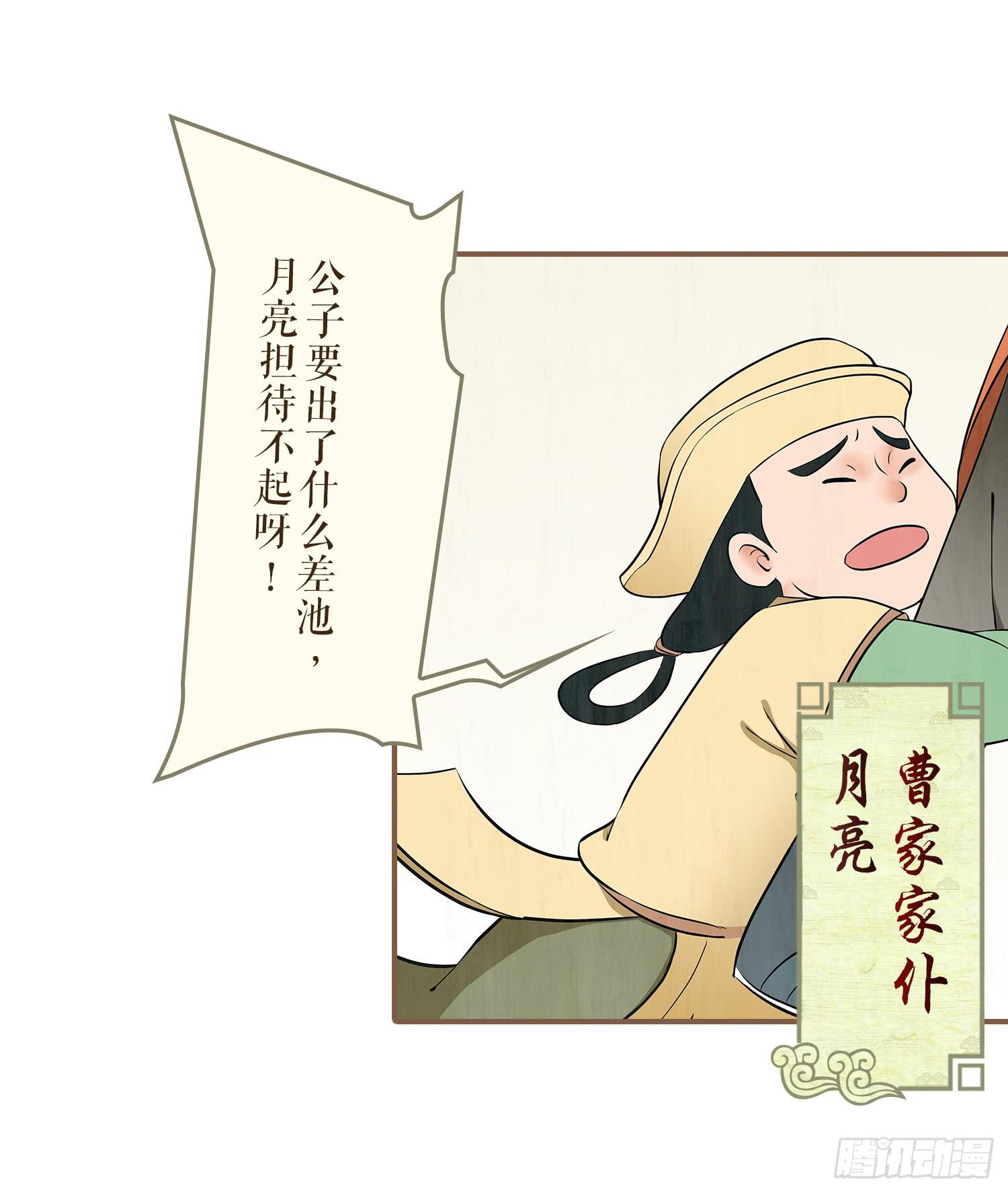 风起鸣沙-敦煌曲韩漫全集-第一卷 第一话无删减无遮挡章节图片 