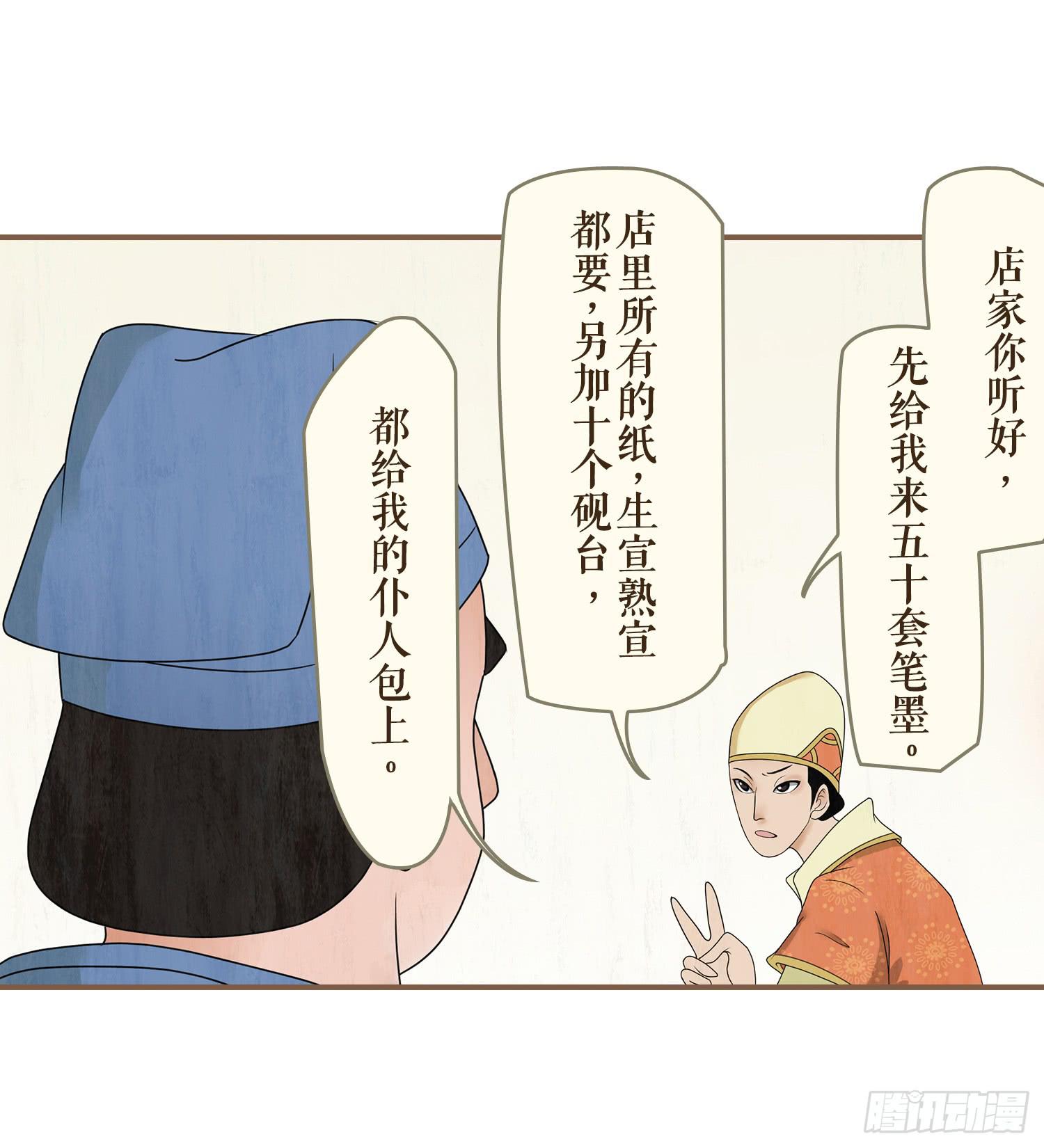 风起鸣沙-敦煌曲韩漫全集-第一卷 第一话无删减无遮挡章节图片 
