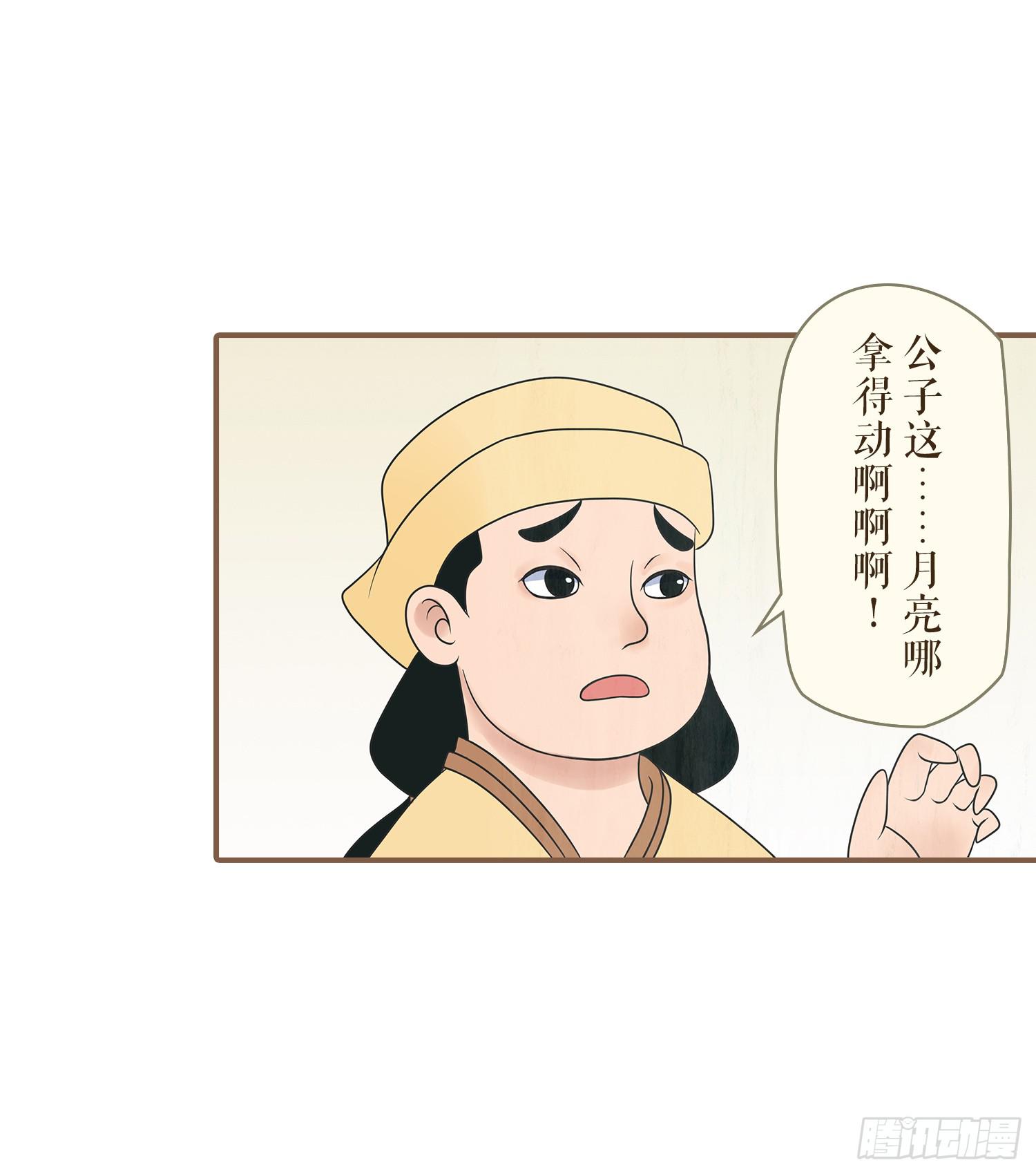 风起鸣沙-敦煌曲韩漫全集-第一卷 第一话无删减无遮挡章节图片 
