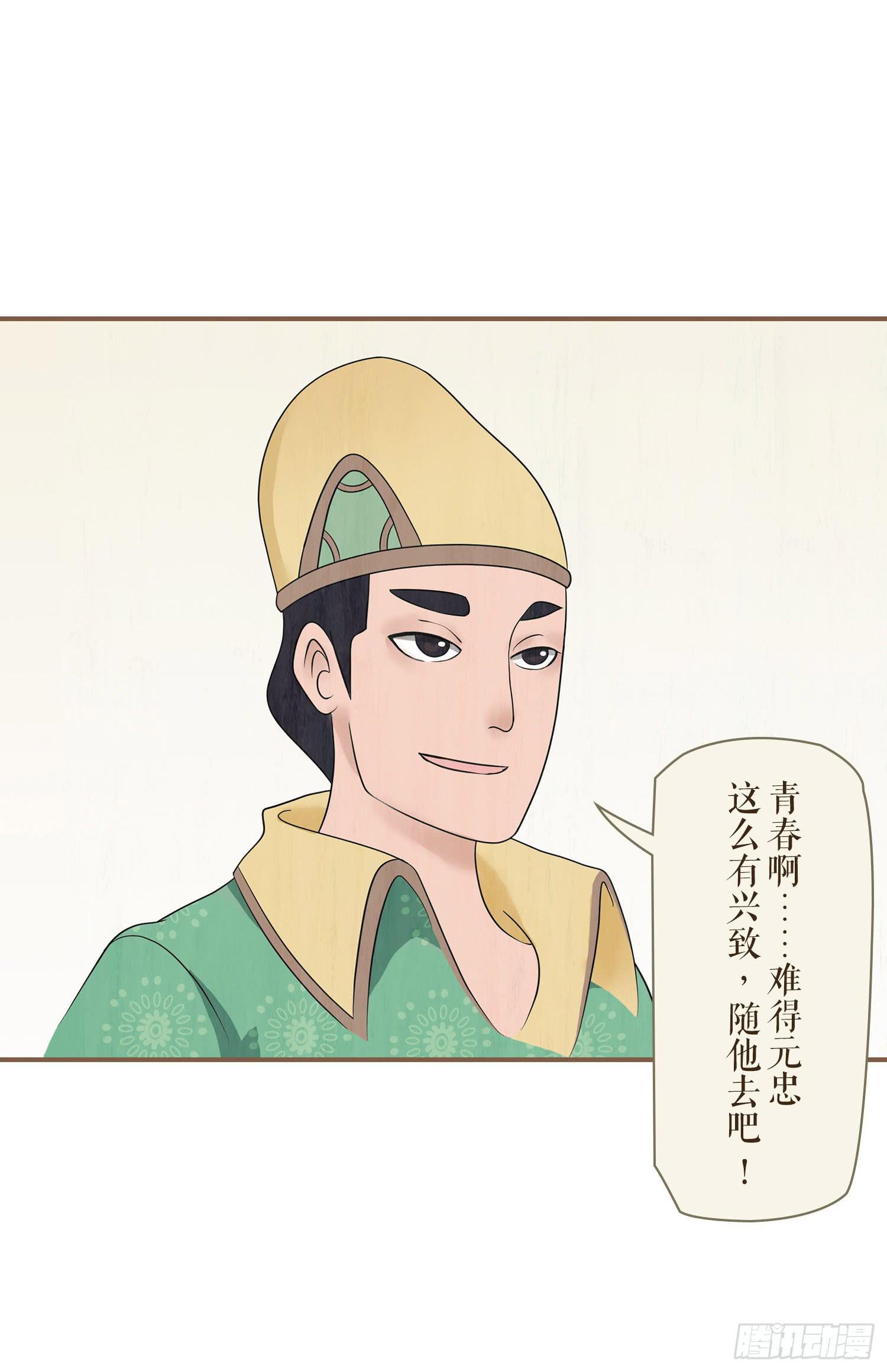 风起鸣沙-敦煌曲韩漫全集-第一卷 第一话无删减无遮挡章节图片 