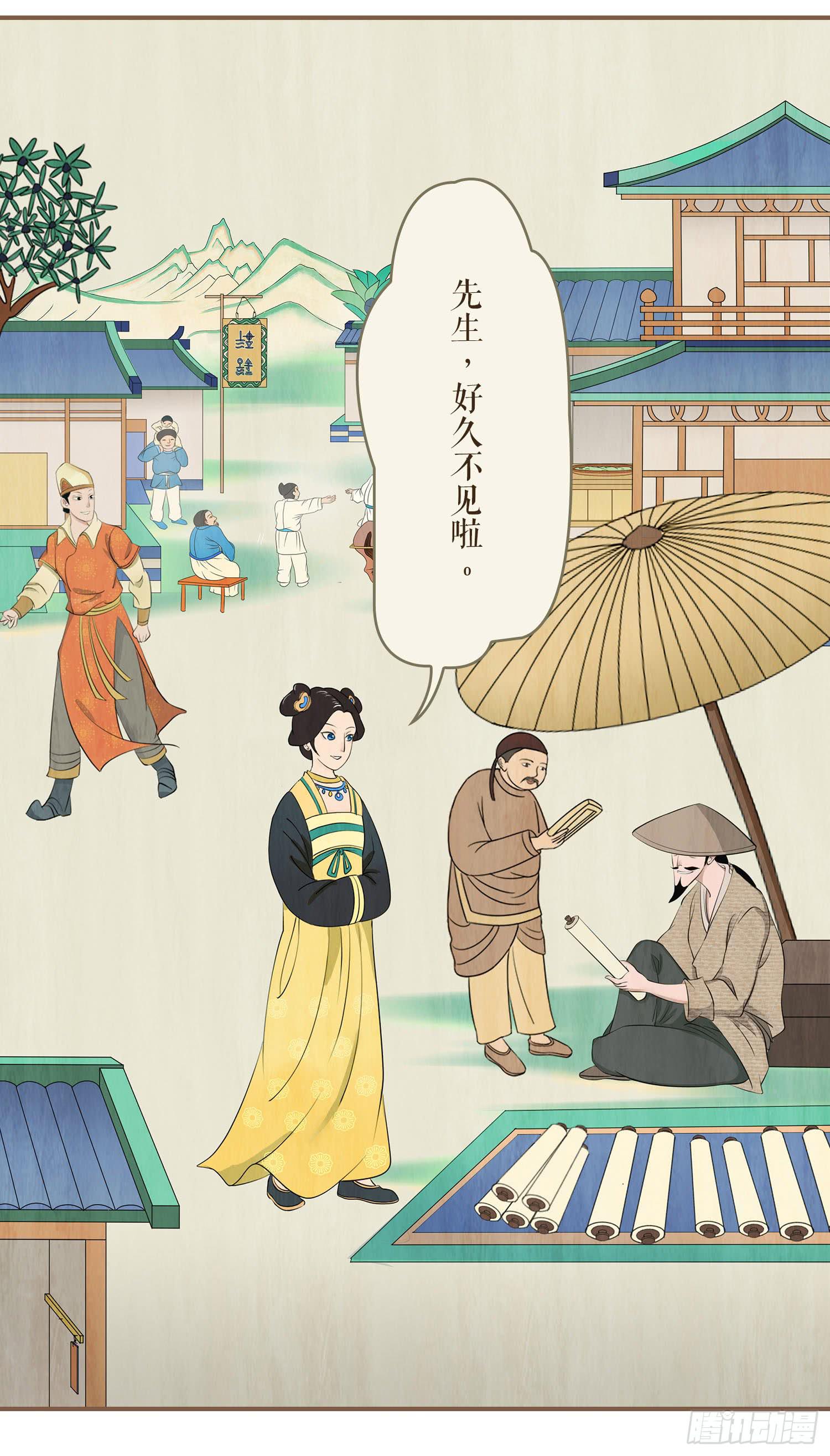 风起鸣沙-敦煌曲韩漫全集-第一卷 第一话无删减无遮挡章节图片 