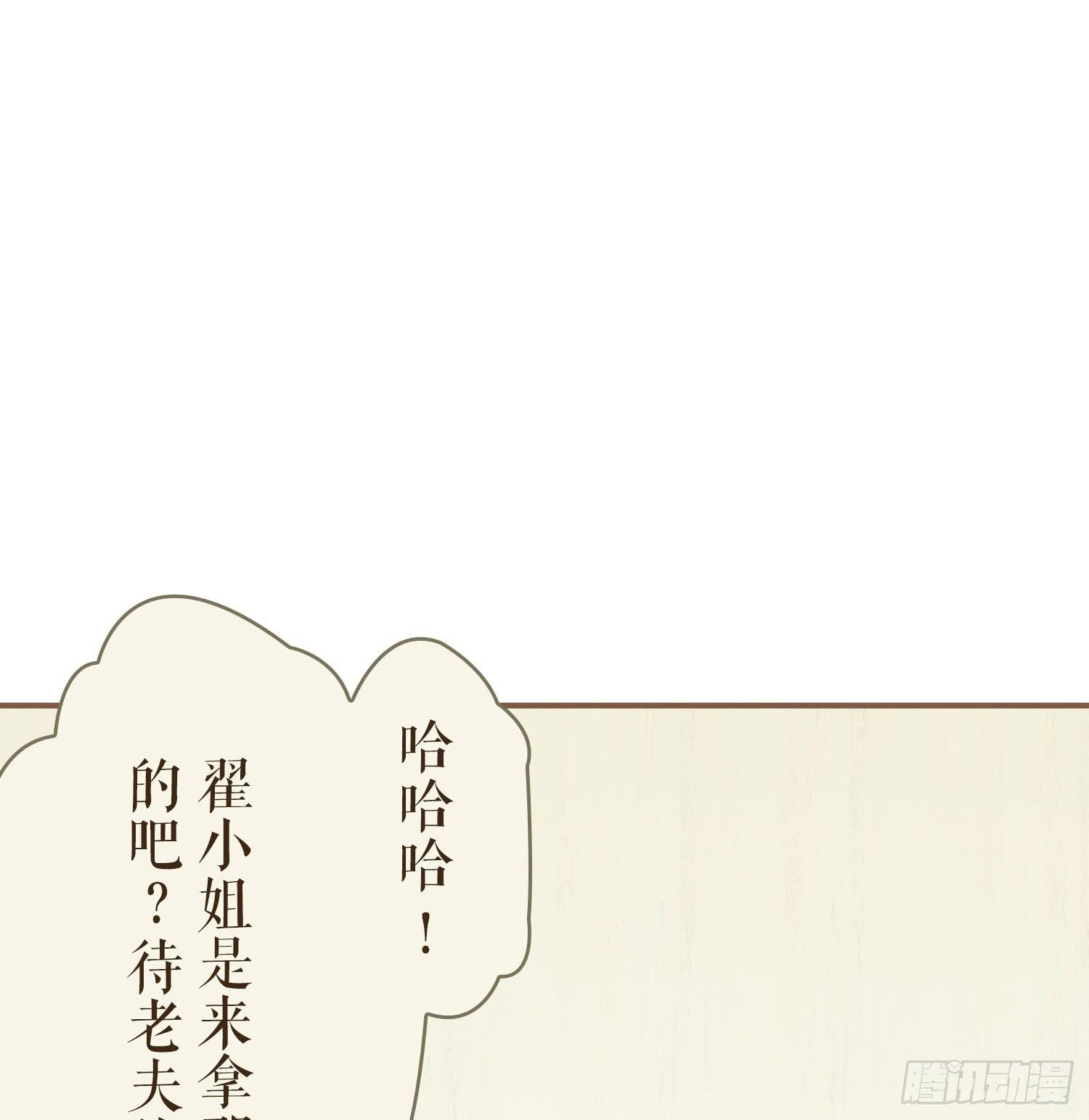 风起鸣沙-敦煌曲韩漫全集-第一卷 第一话无删减无遮挡章节图片 