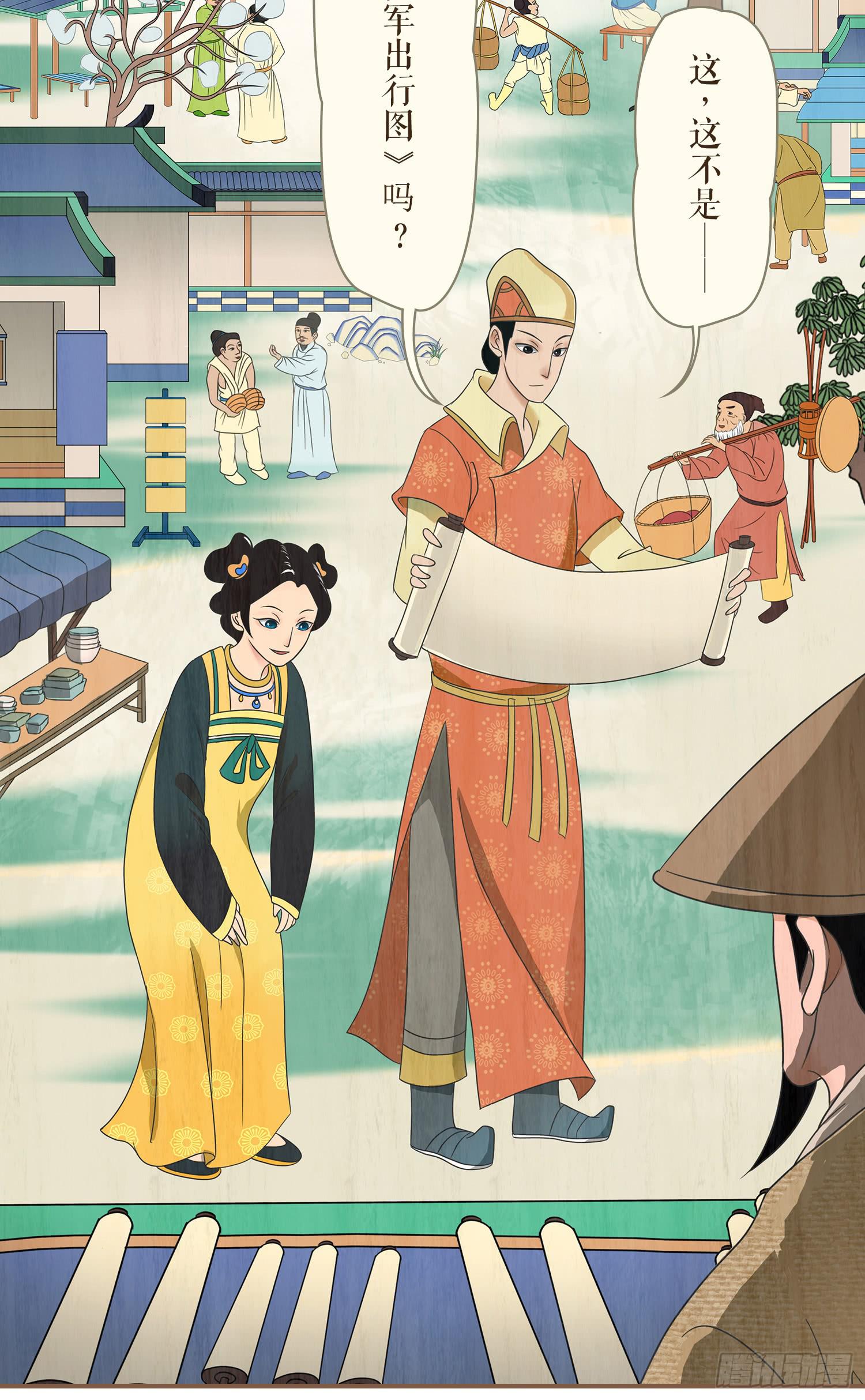 风起鸣沙-敦煌曲韩漫全集-第一卷 第一话无删减无遮挡章节图片 
