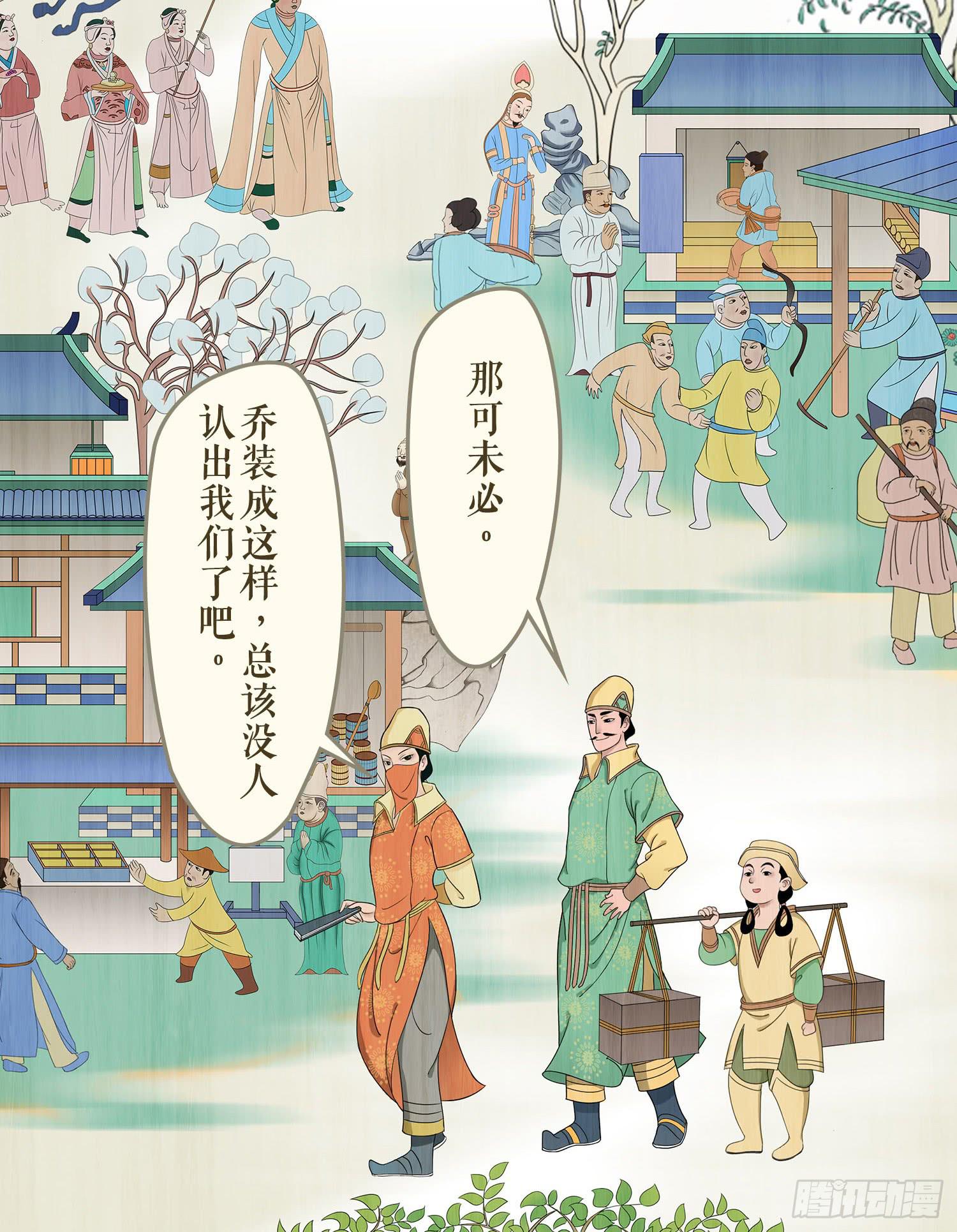 风起鸣沙-敦煌曲韩漫全集-第一卷 第一话无删减无遮挡章节图片 