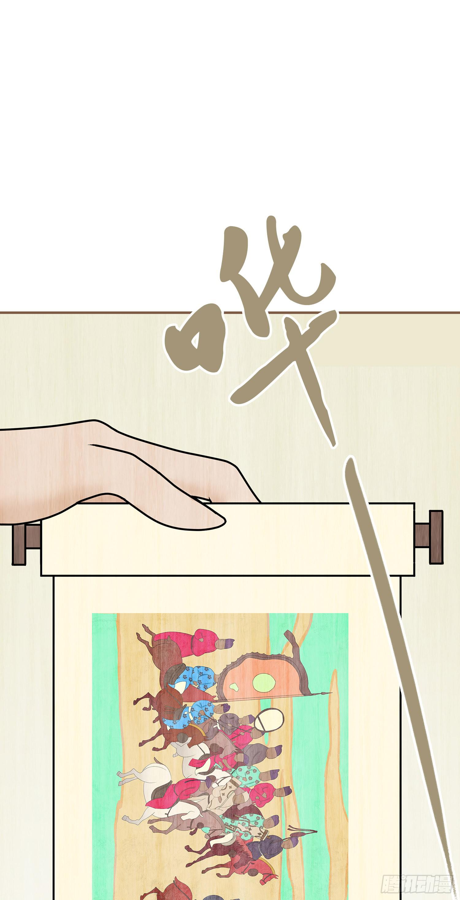 风起鸣沙-敦煌曲韩漫全集-第一卷 第一话无删减无遮挡章节图片 