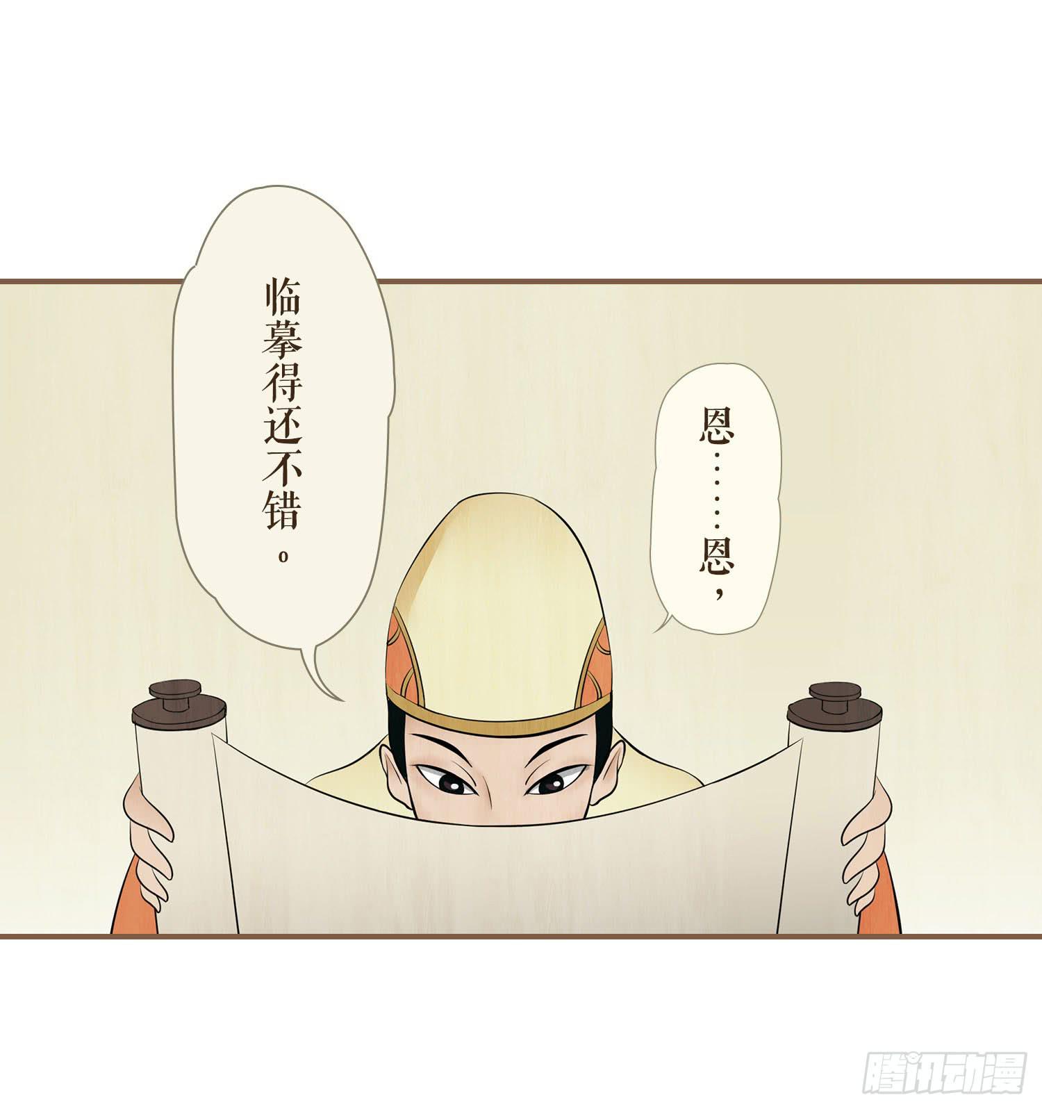 风起鸣沙-敦煌曲韩漫全集-第一卷 第一话无删减无遮挡章节图片 