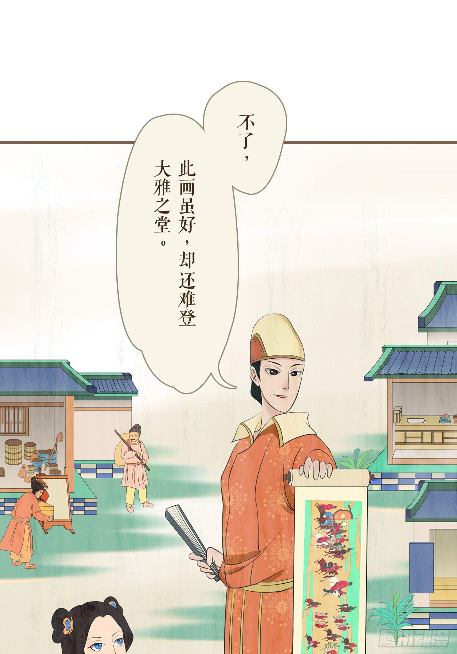 风起鸣沙-敦煌曲韩漫全集-第一卷 第一话无删减无遮挡章节图片 