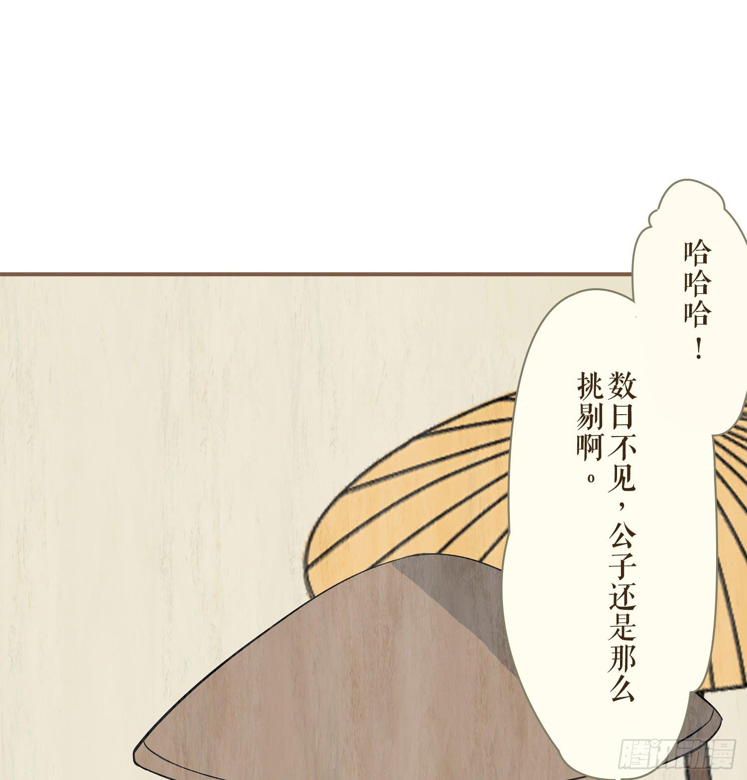 风起鸣沙-敦煌曲韩漫全集-第一卷 第一话无删减无遮挡章节图片 