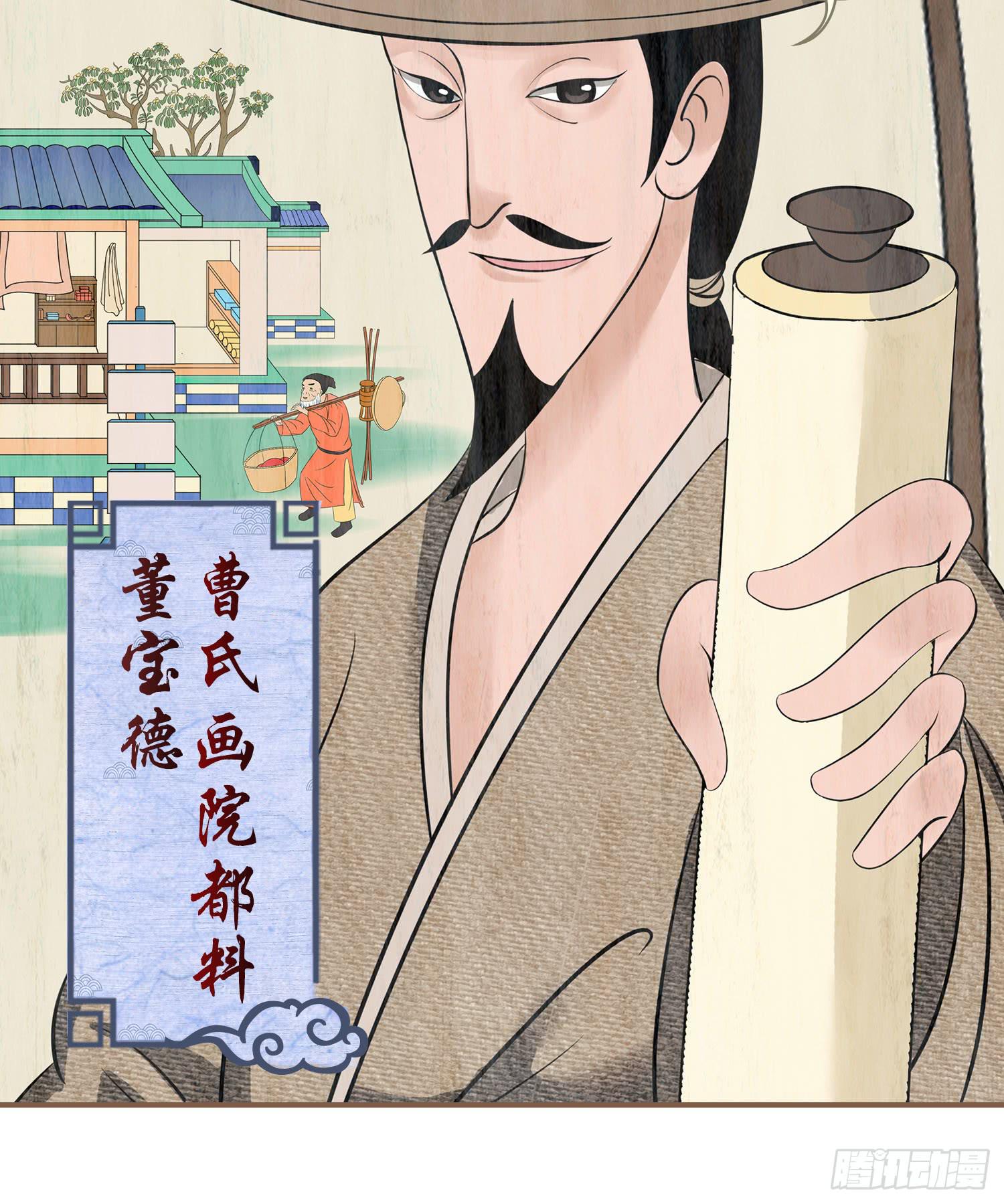 风起鸣沙-敦煌曲韩漫全集-第一卷 第一话无删减无遮挡章节图片 