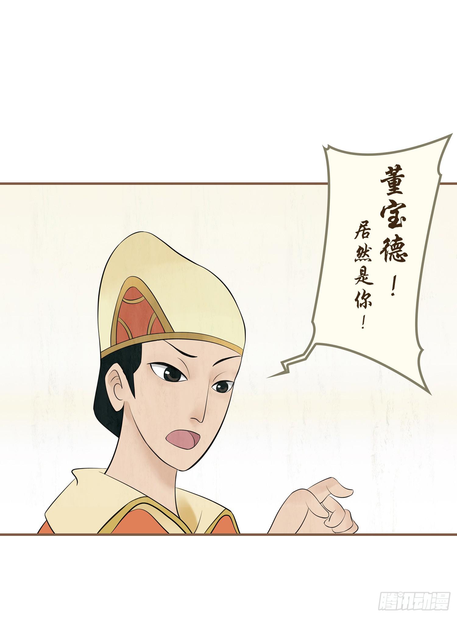 风起鸣沙-敦煌曲韩漫全集-第一卷 第一话无删减无遮挡章节图片 
