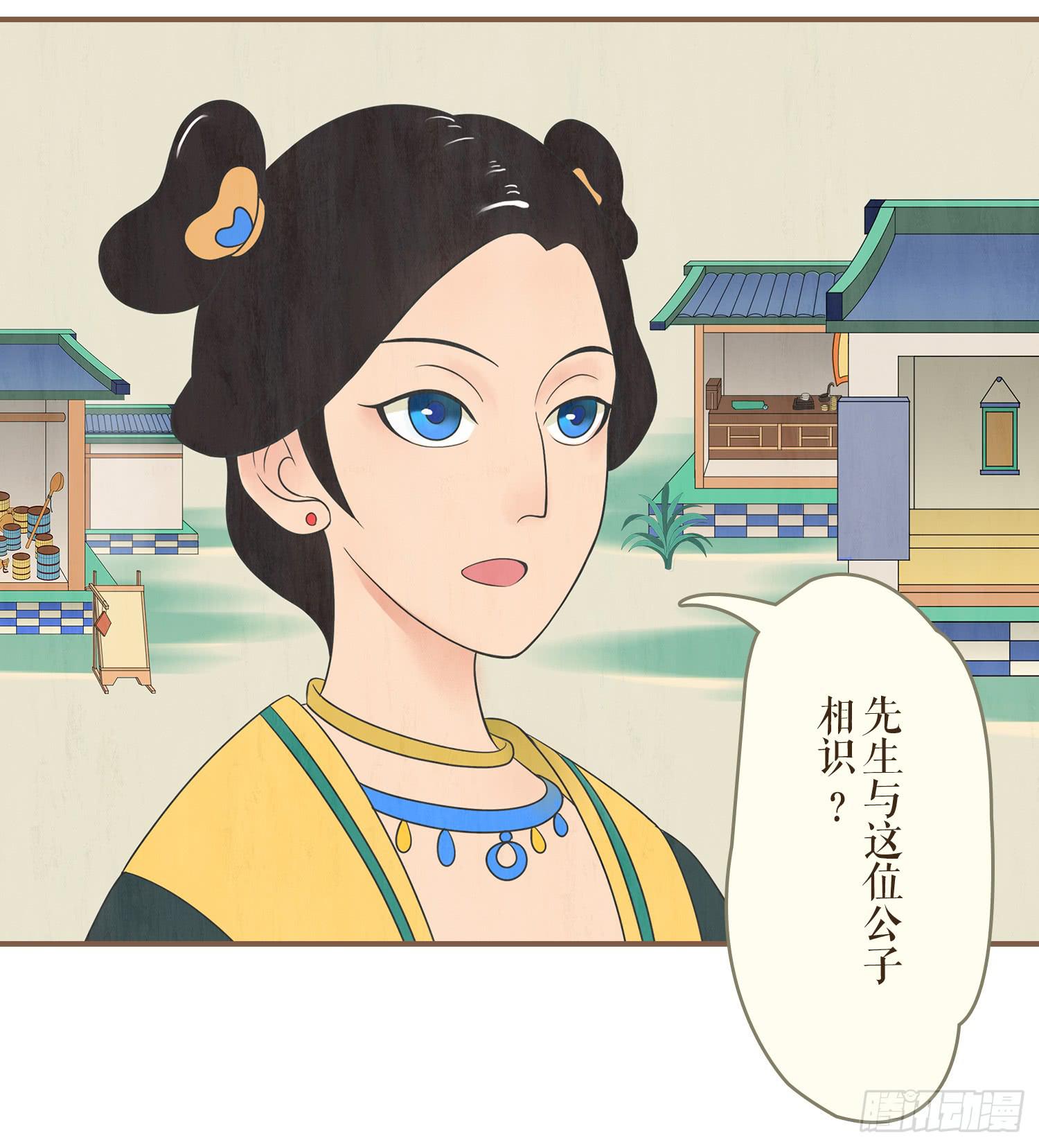 风起鸣沙-敦煌曲韩漫全集-第一卷 第一话无删减无遮挡章节图片 