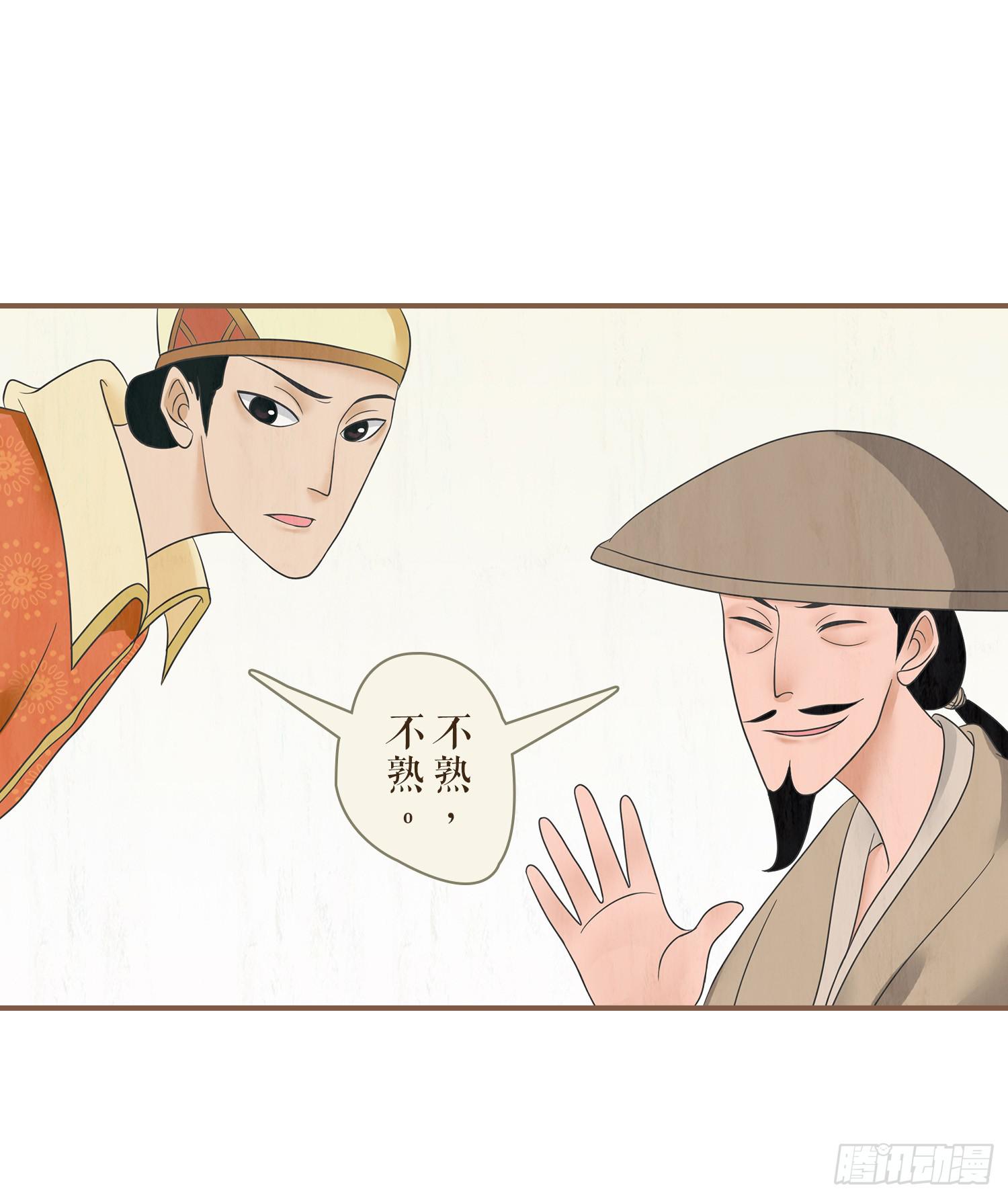 风起鸣沙-敦煌曲韩漫全集-第一卷 第一话无删减无遮挡章节图片 