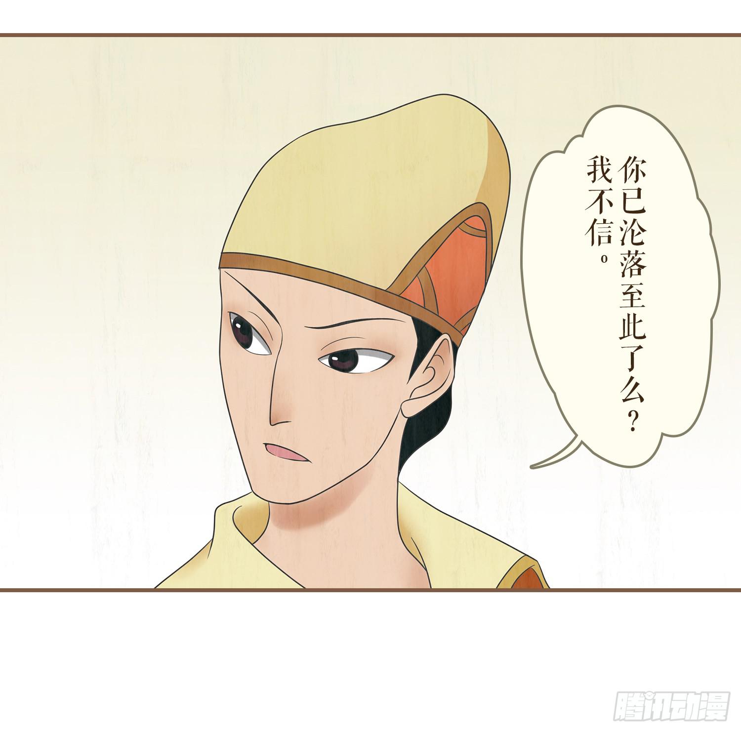 风起鸣沙-敦煌曲韩漫全集-第一卷 第一话无删减无遮挡章节图片 