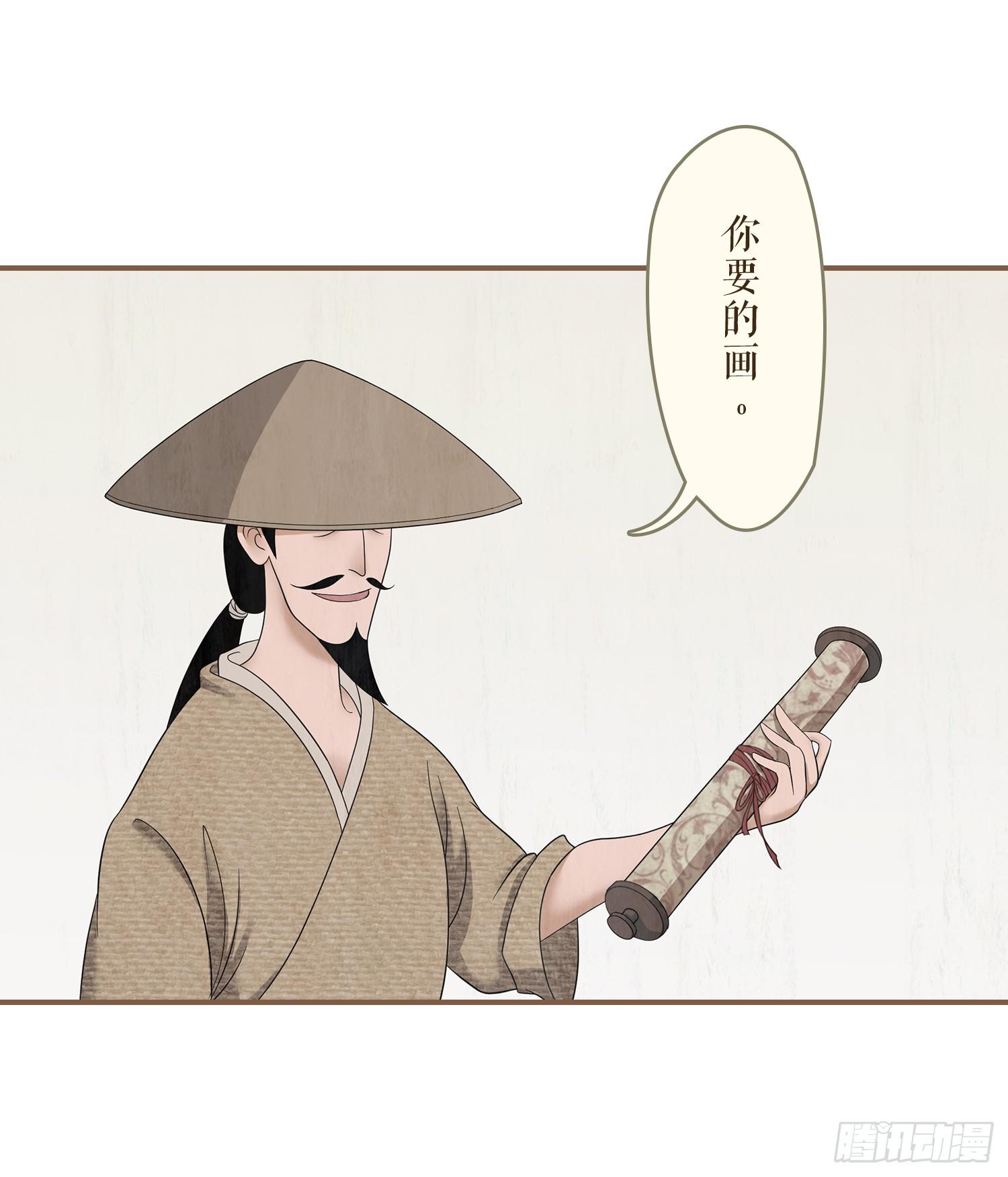 风起鸣沙-敦煌曲韩漫全集-第一卷 第一话无删减无遮挡章节图片 