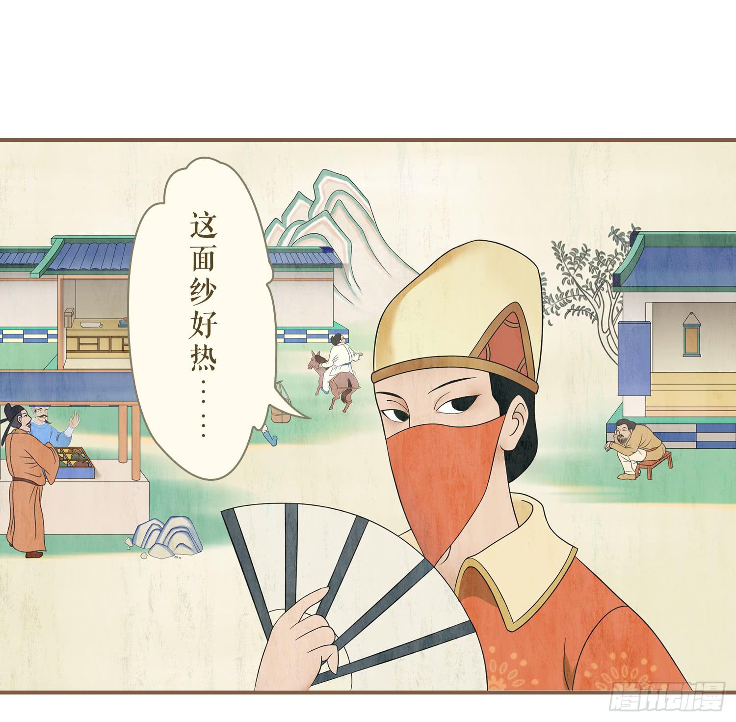 风起鸣沙-敦煌曲韩漫全集-第一卷 第一话无删减无遮挡章节图片 