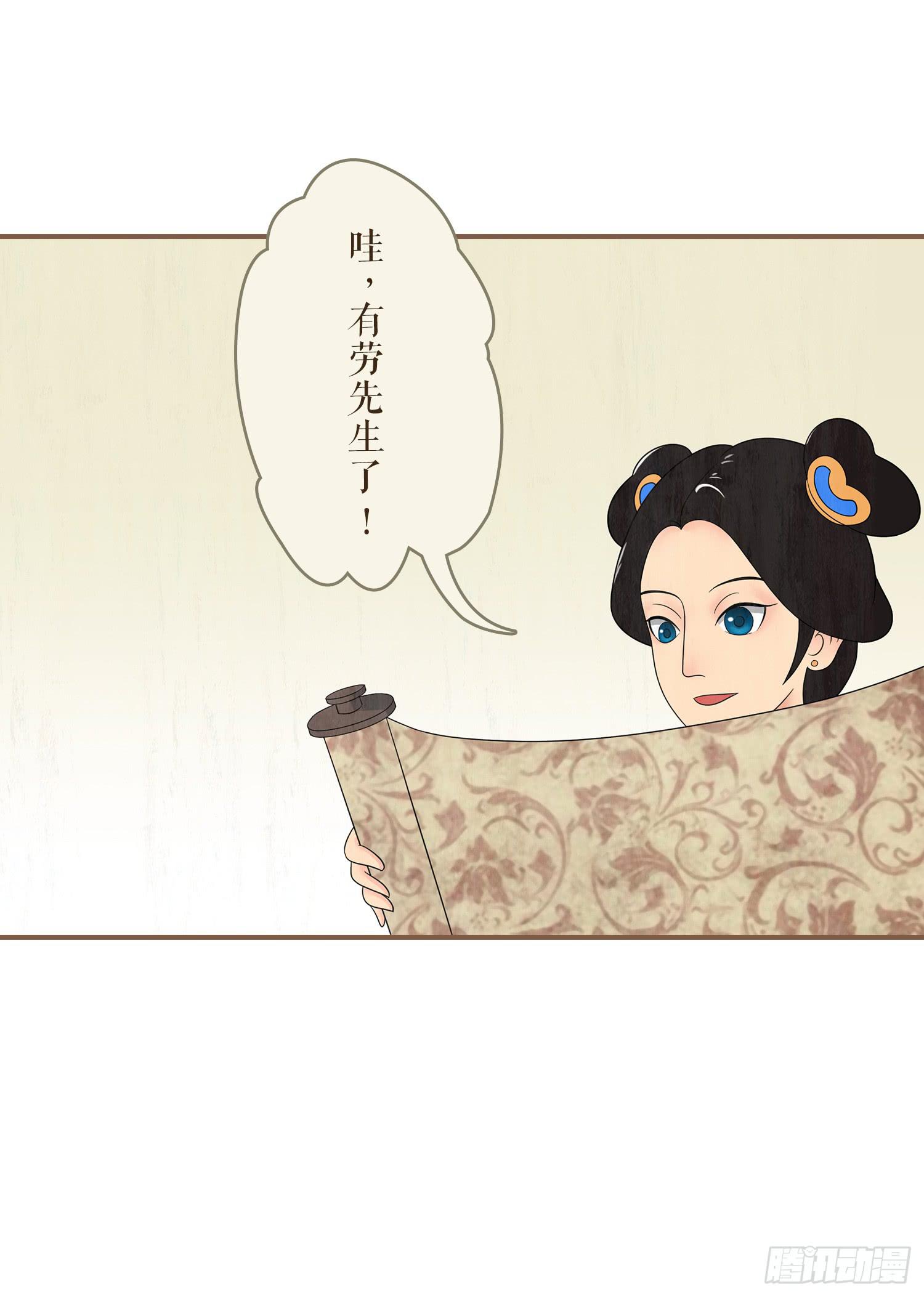风起鸣沙-敦煌曲韩漫全集-第一卷 第一话无删减无遮挡章节图片 