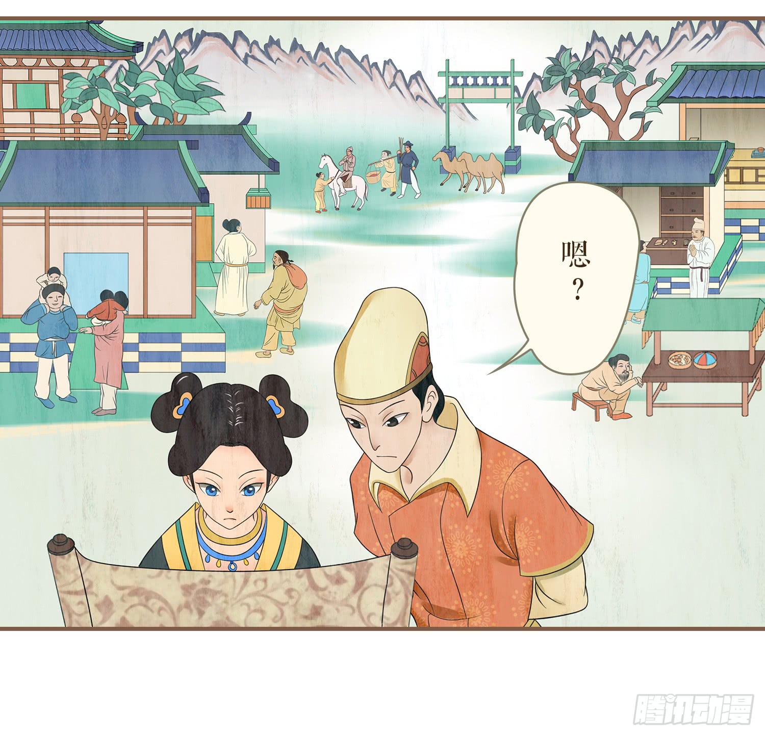 风起鸣沙-敦煌曲韩漫全集-第一卷 第一话无删减无遮挡章节图片 