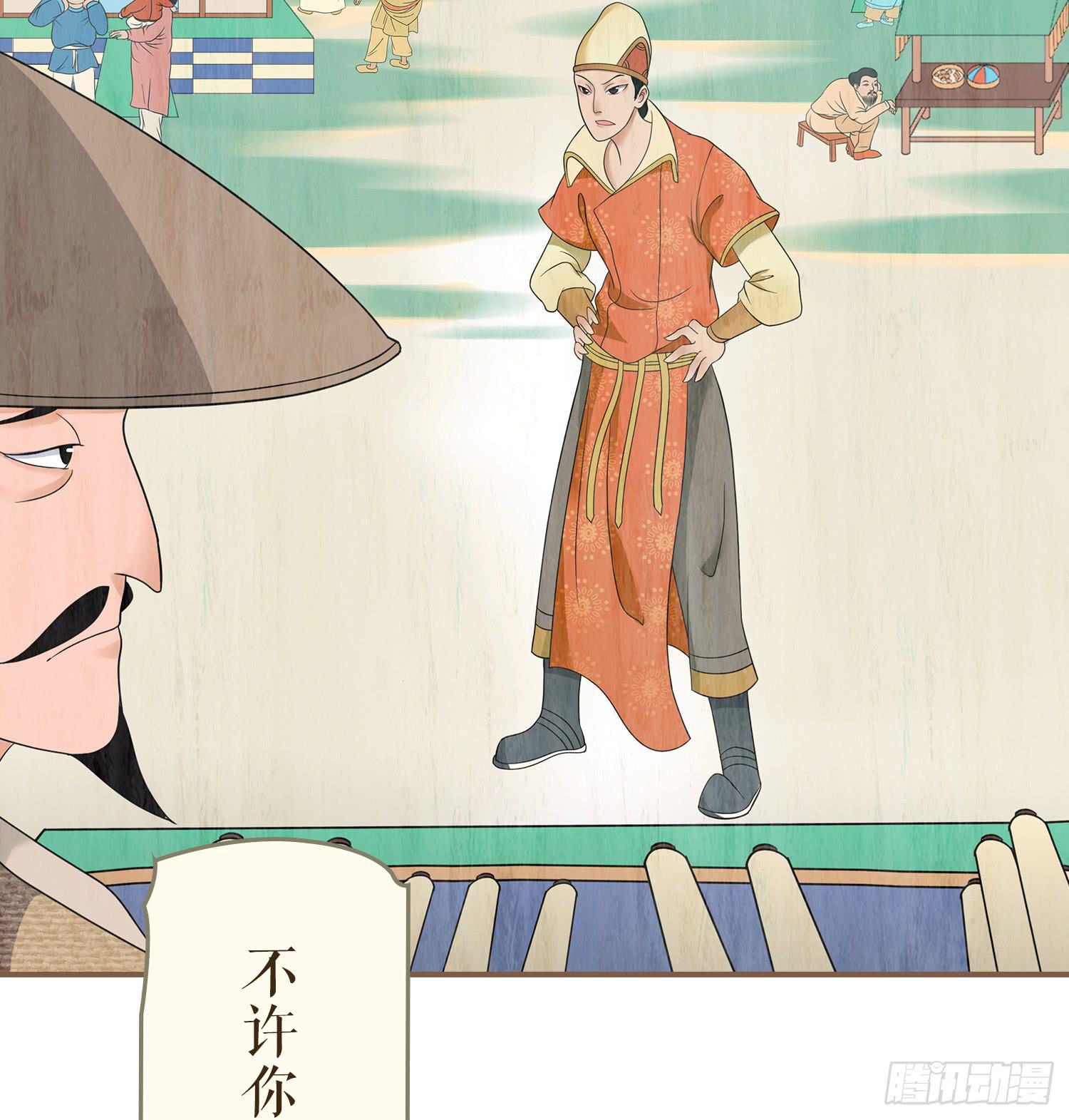 风起鸣沙-敦煌曲韩漫全集-第一卷 第一话无删减无遮挡章节图片 