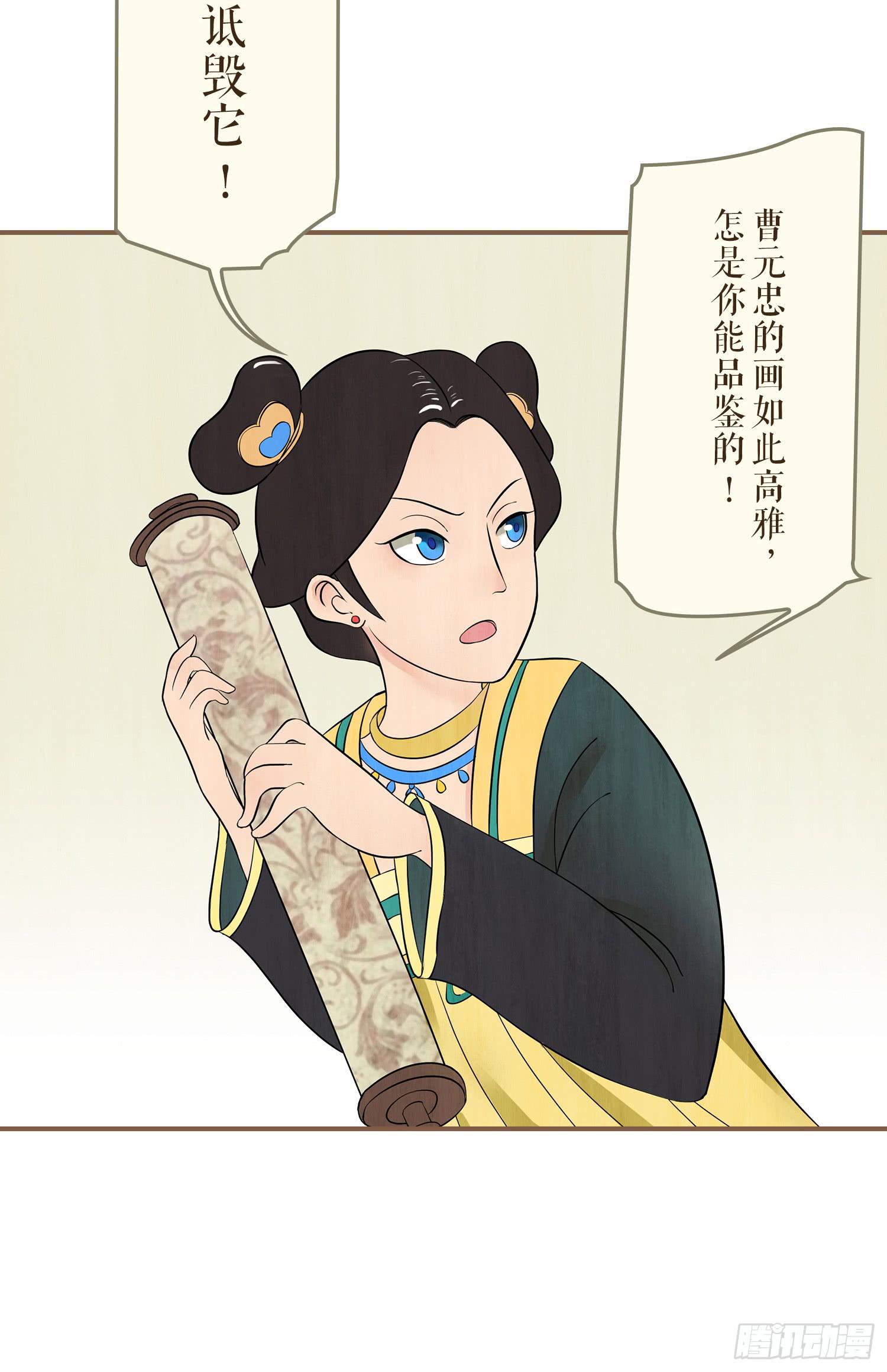 风起鸣沙-敦煌曲韩漫全集-第一卷 第一话无删减无遮挡章节图片 